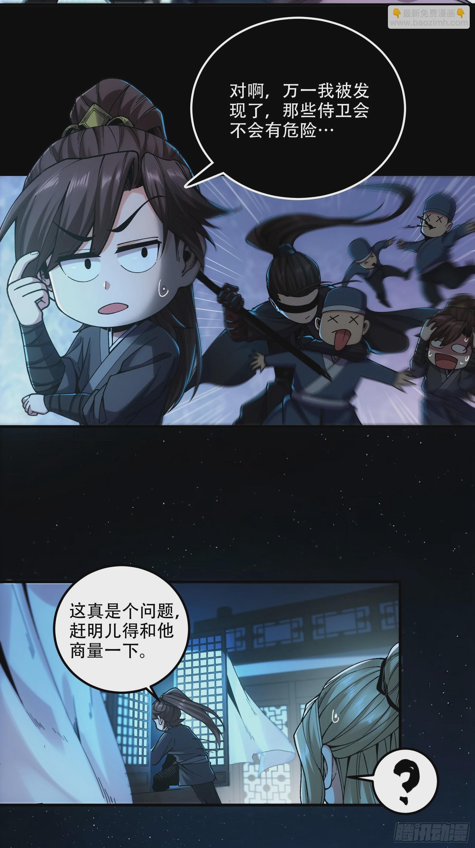 41.你竟这般无赖！-第41话