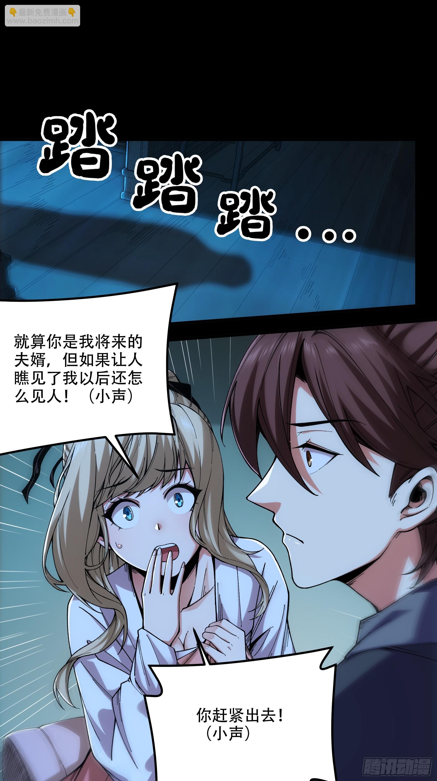41.你竟这般无赖！-第41话