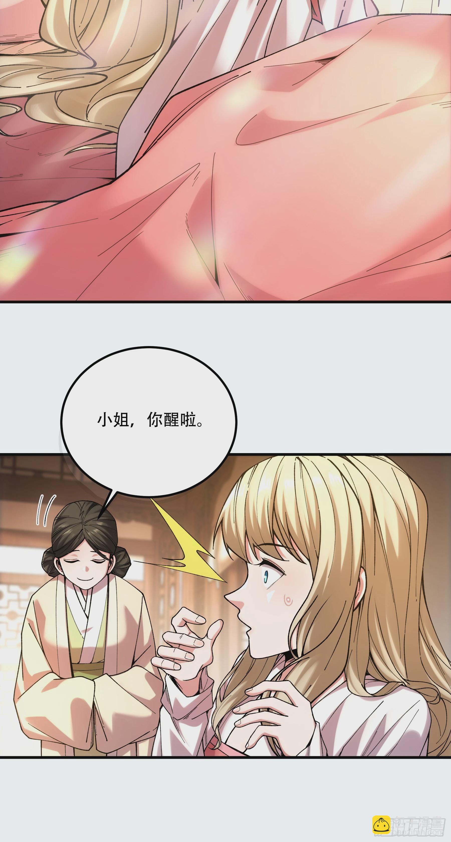 41.你竟这般无赖！-第41话