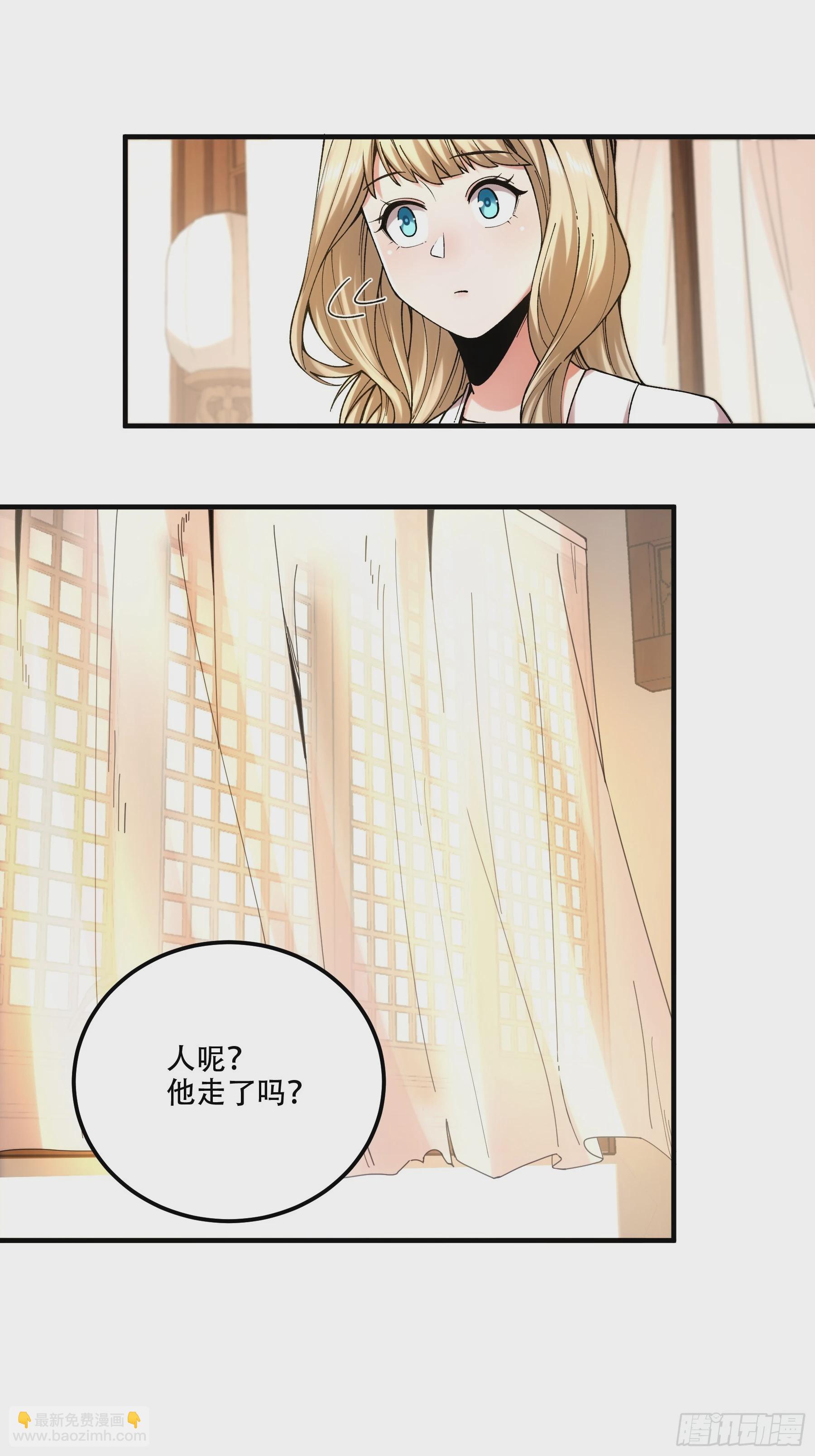 41.你竟这般无赖！-第41话