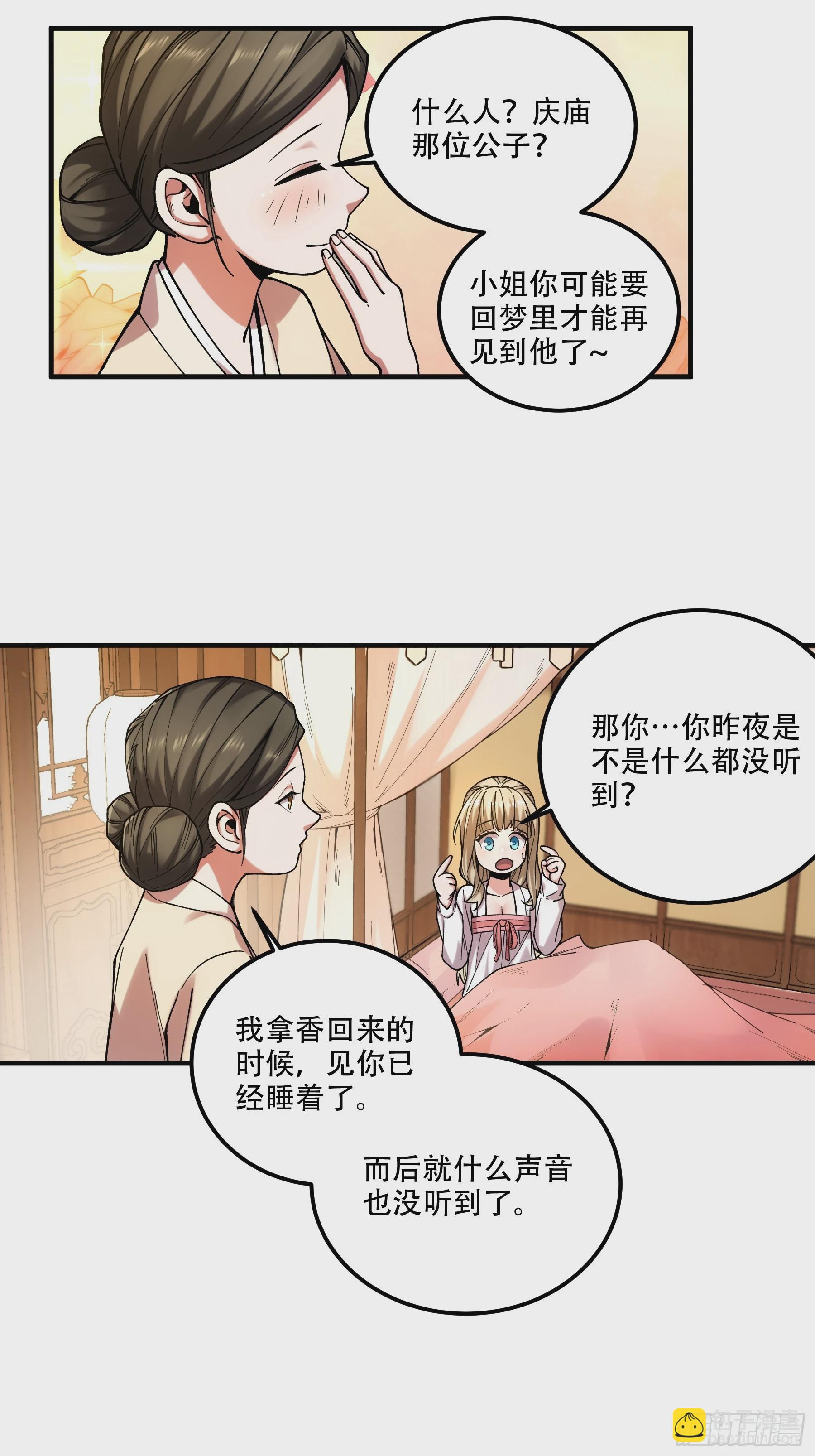 41.你竟这般无赖！-第41话