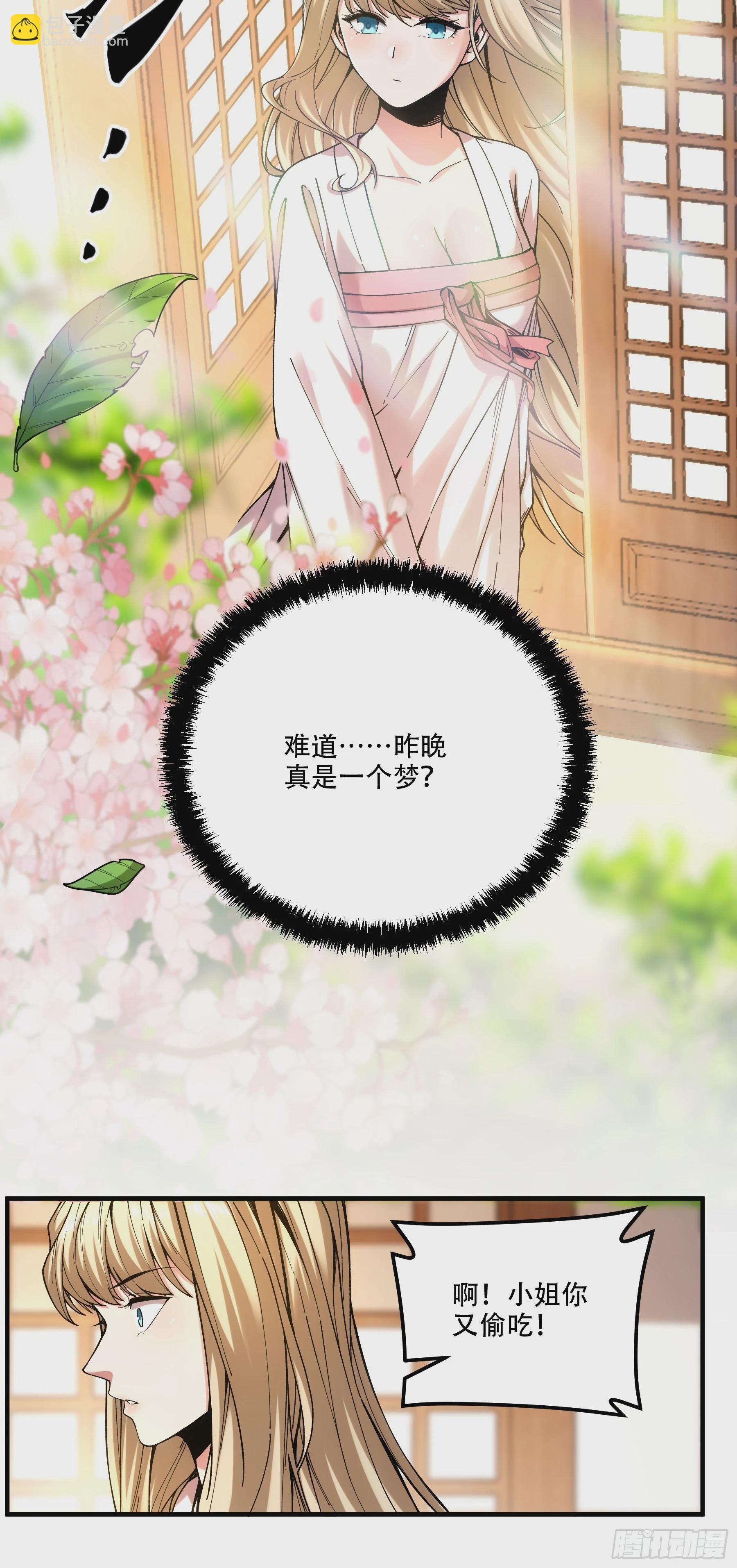 41.你竟这般无赖！-第41话
