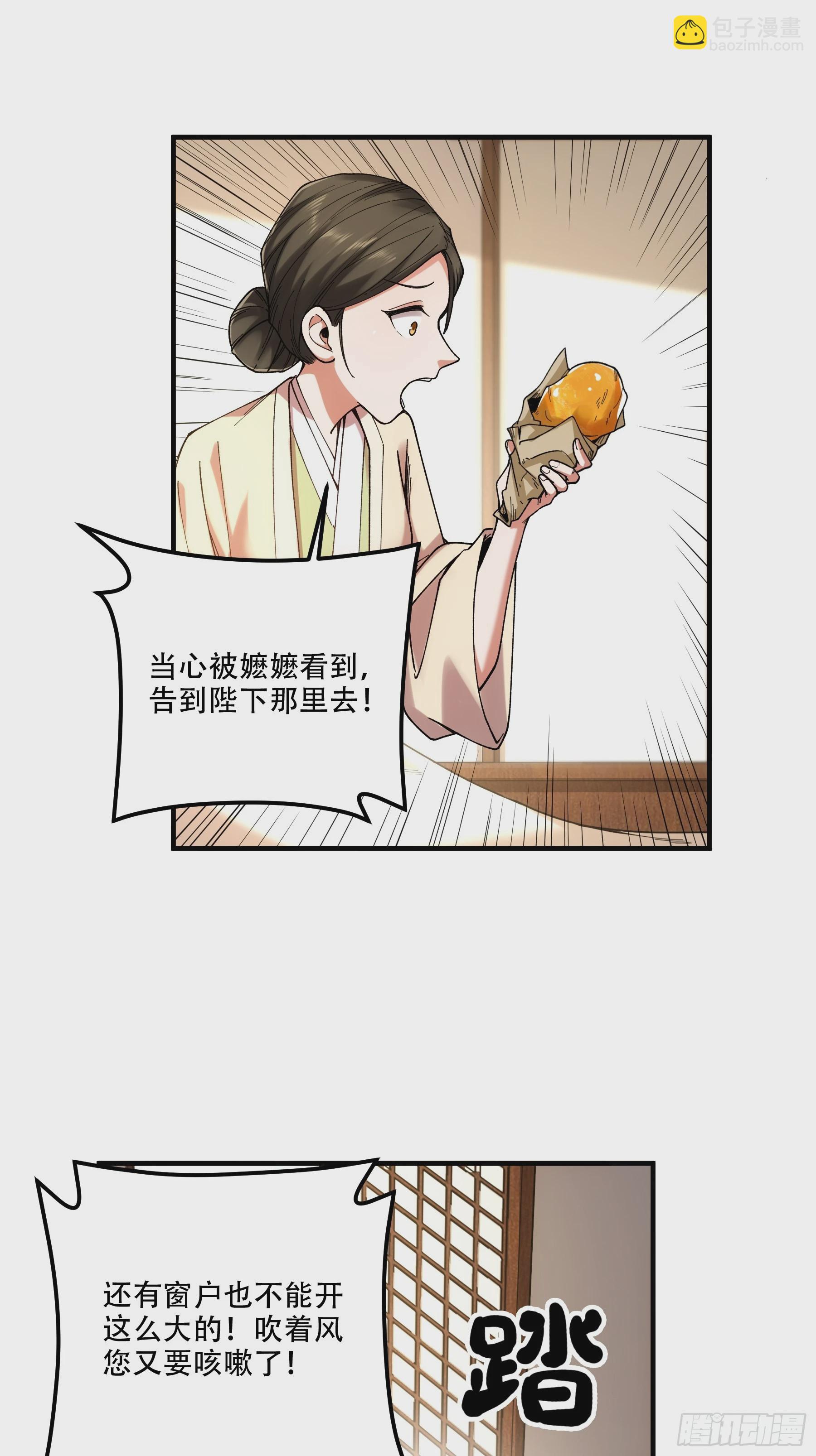 41.你竟这般无赖！-第41话