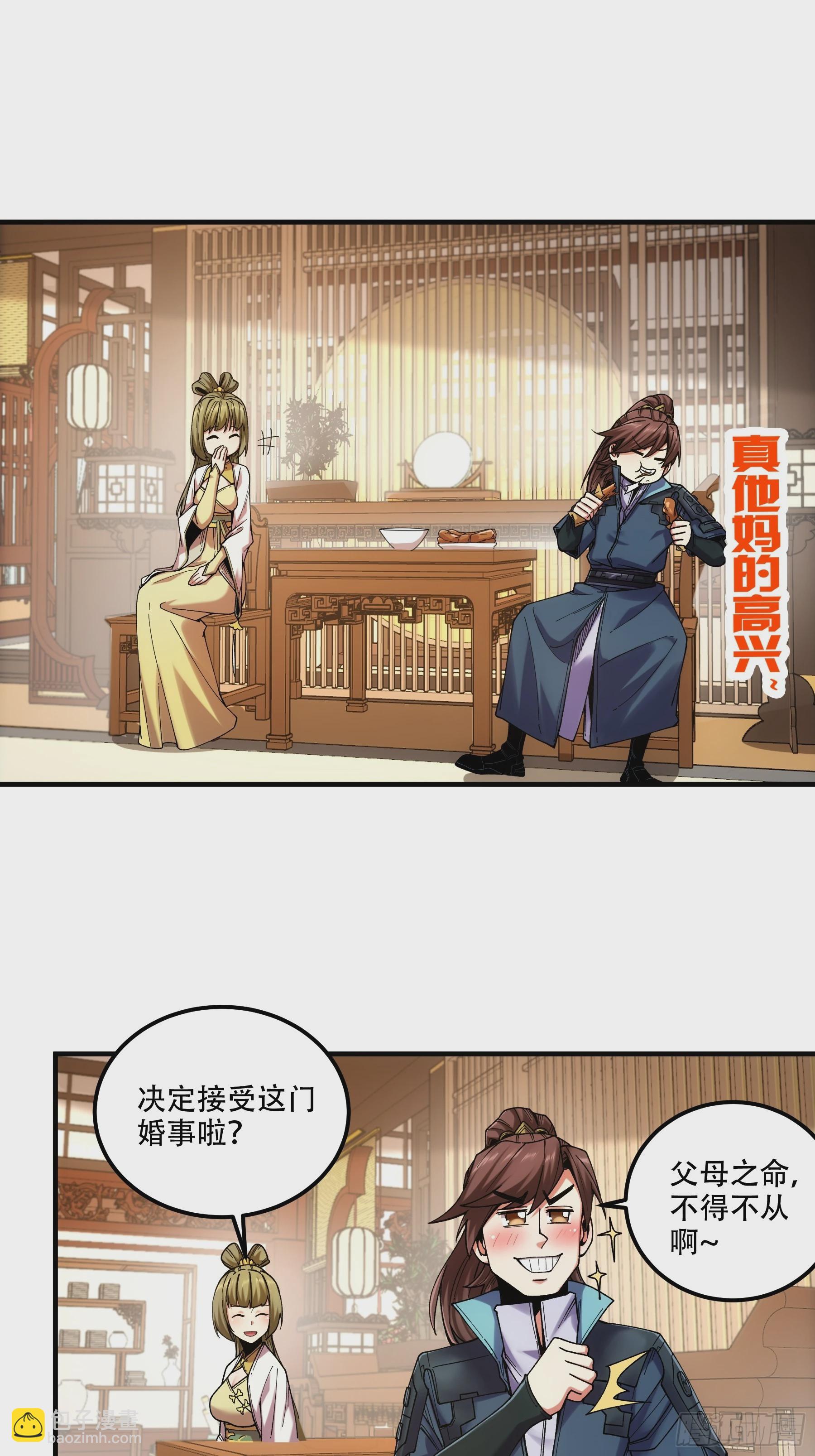 41.你竟这般无赖！-第41话