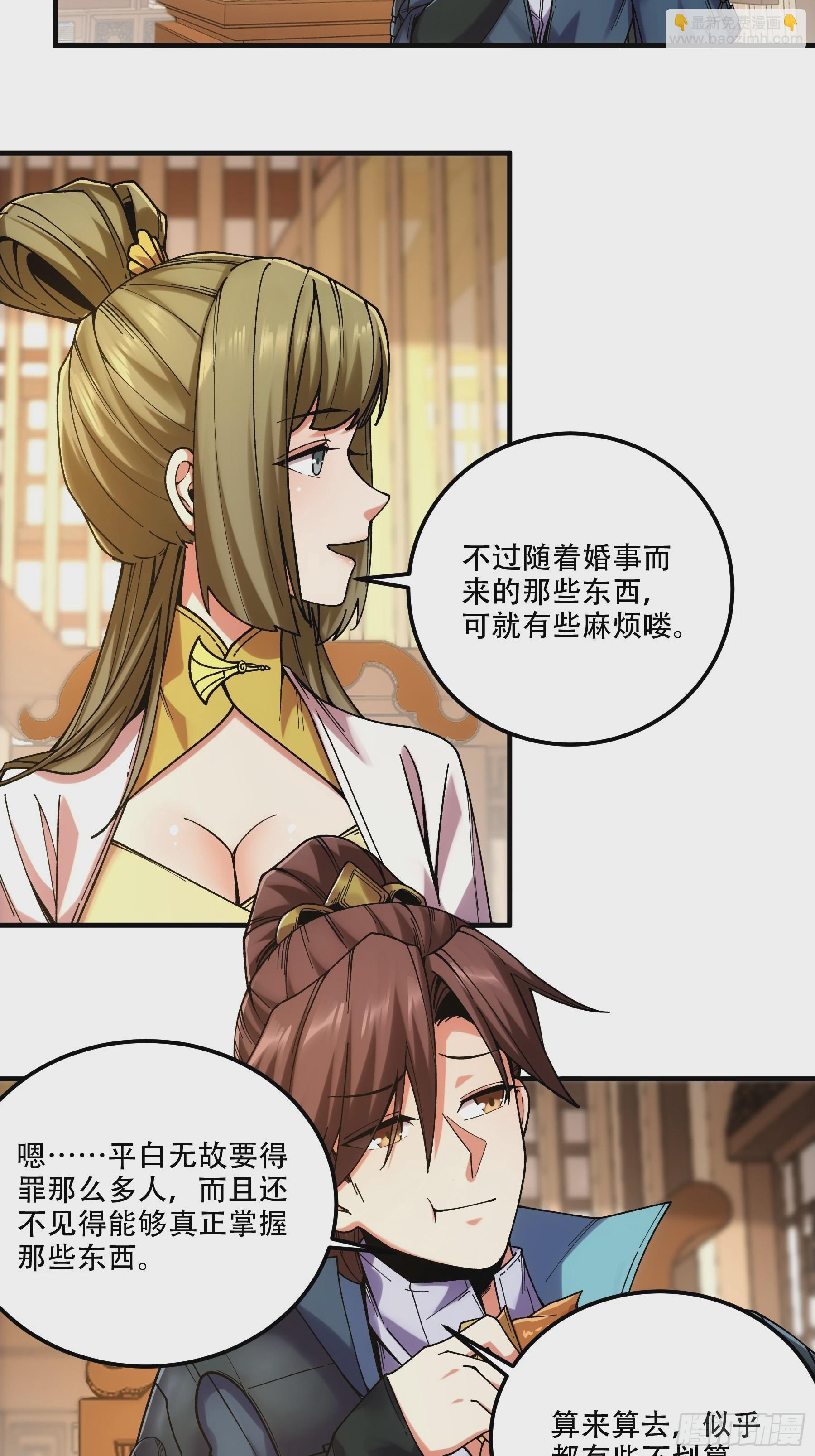 41.你竟这般无赖！-第41话