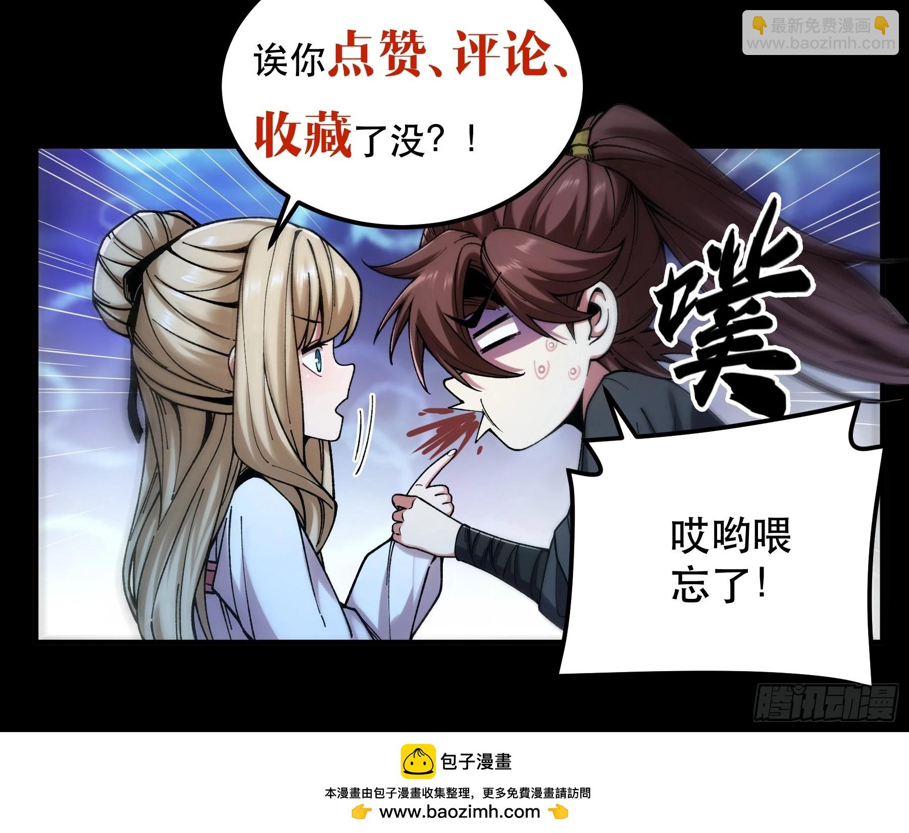 41.你竟这般无赖！-第41话