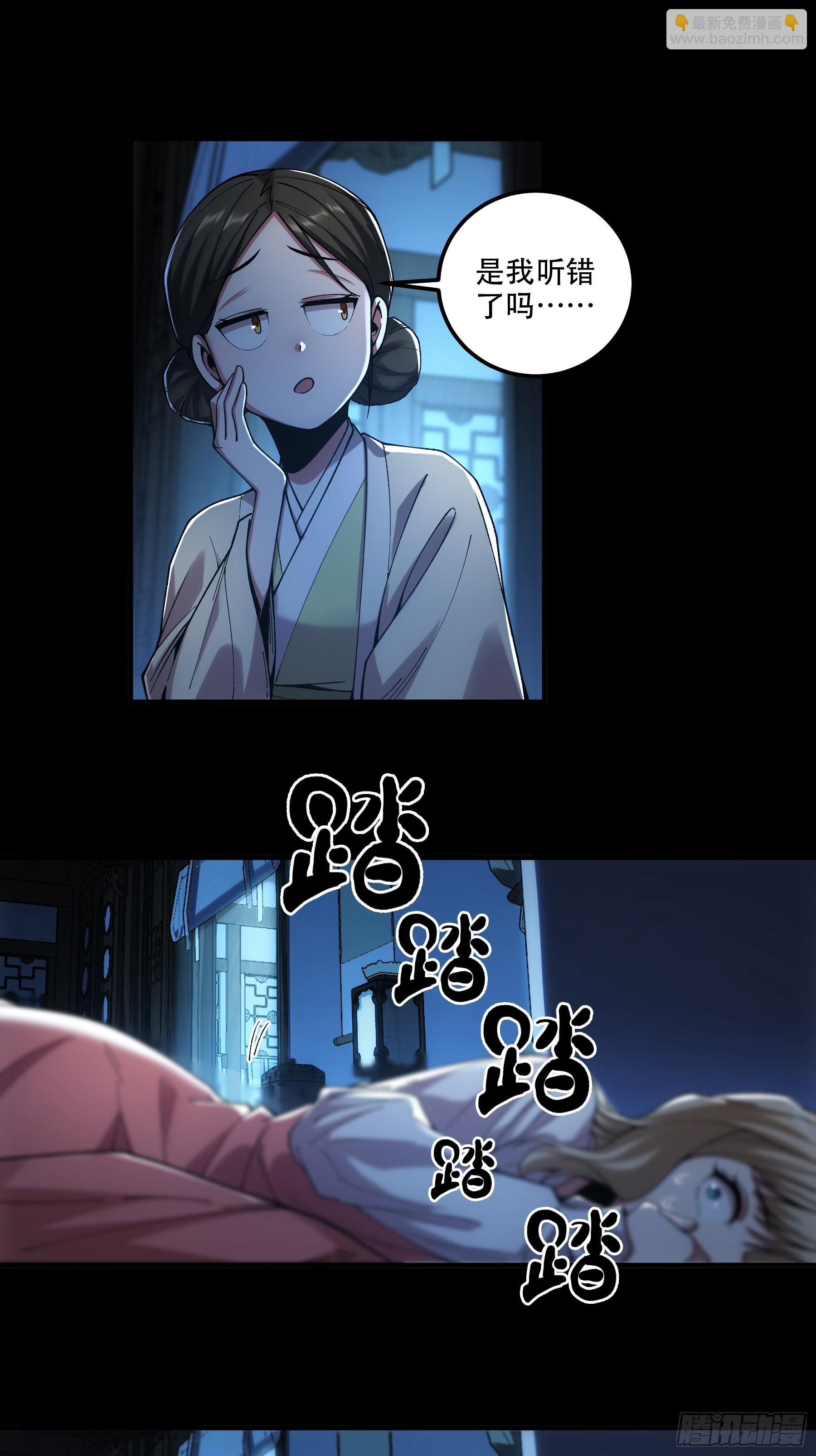 41.你竟这般无赖！-第41话