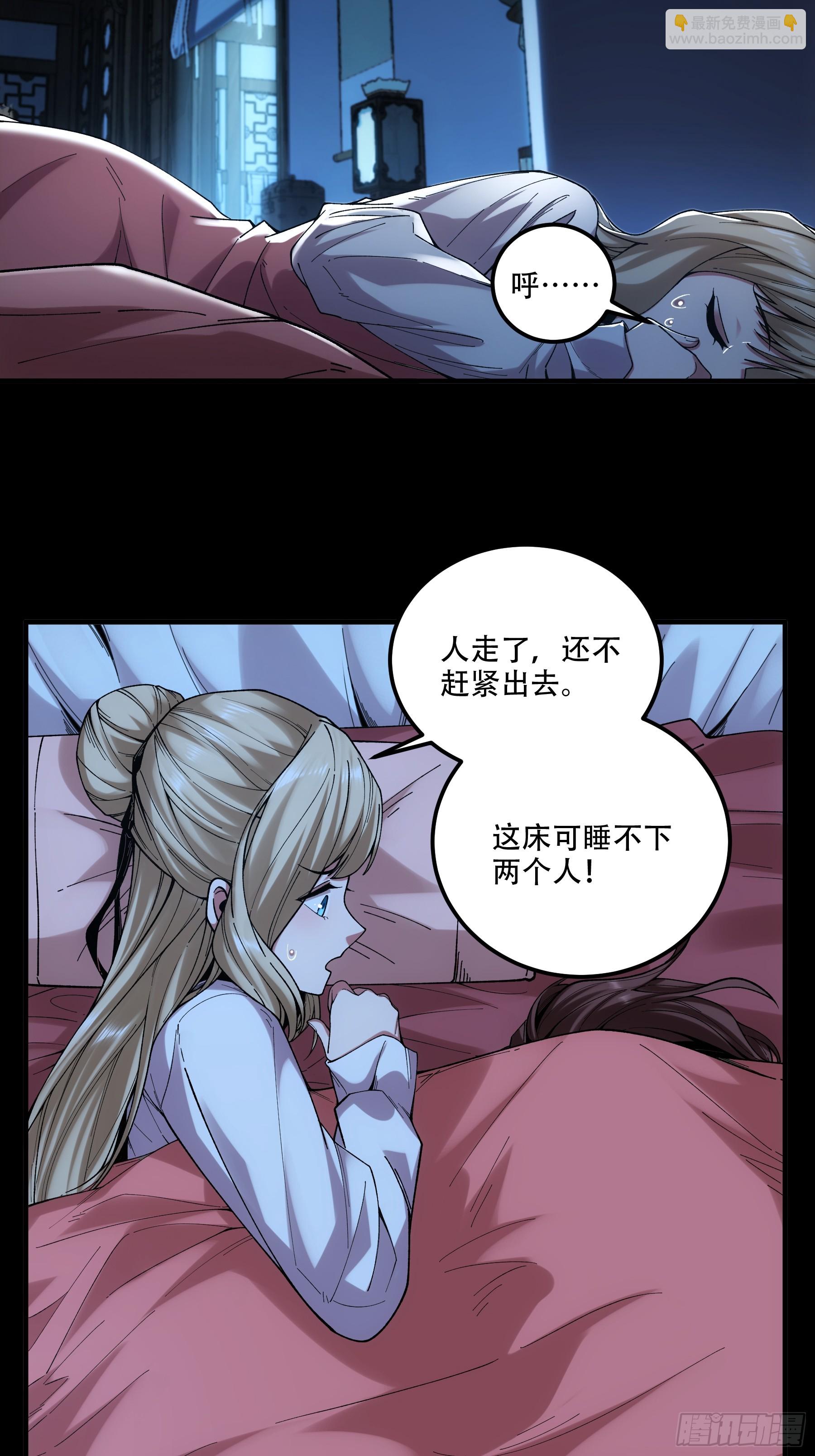 41.你竟这般无赖！-第41话