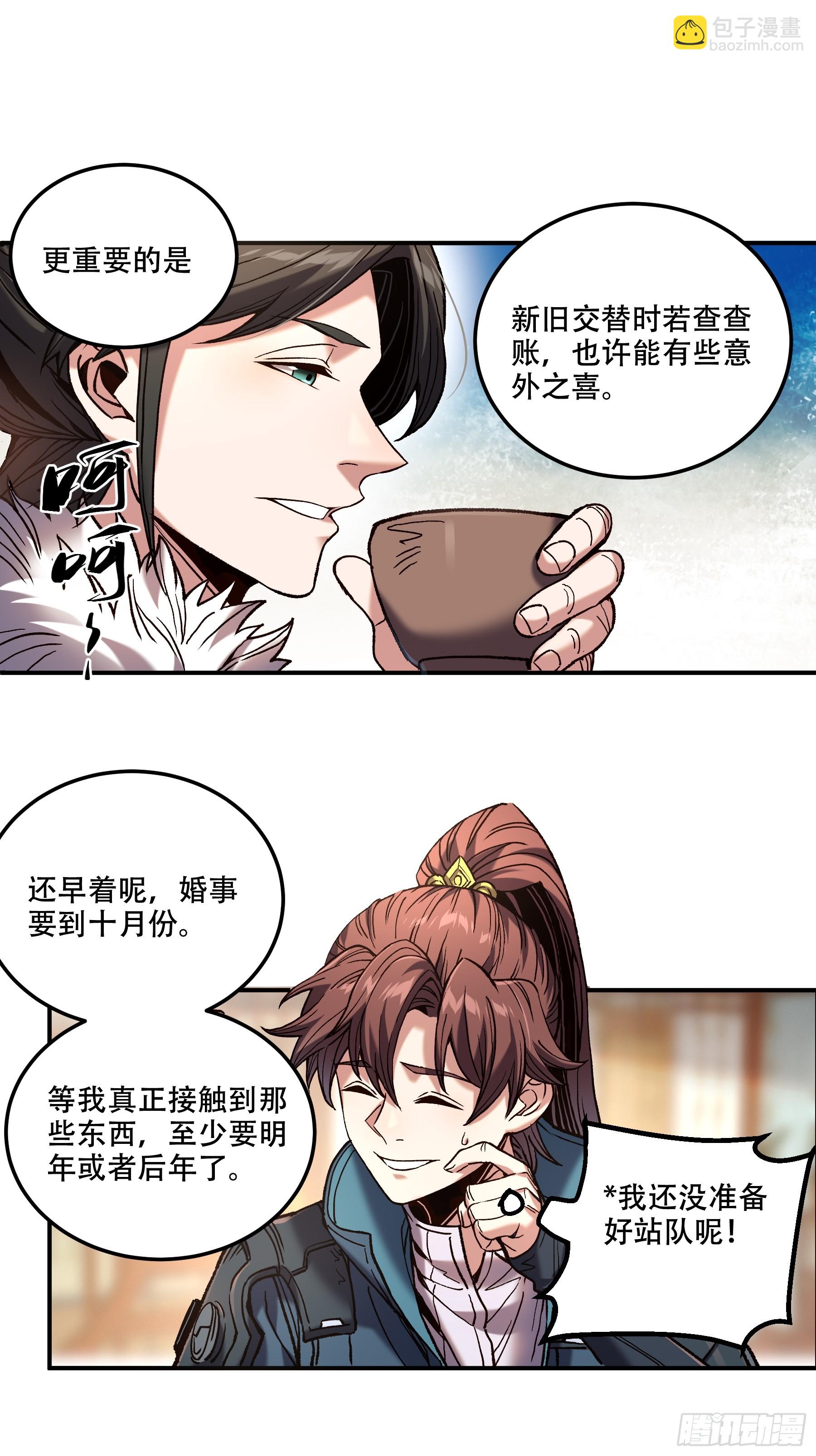 43.二皇子的好意邀请-第43话