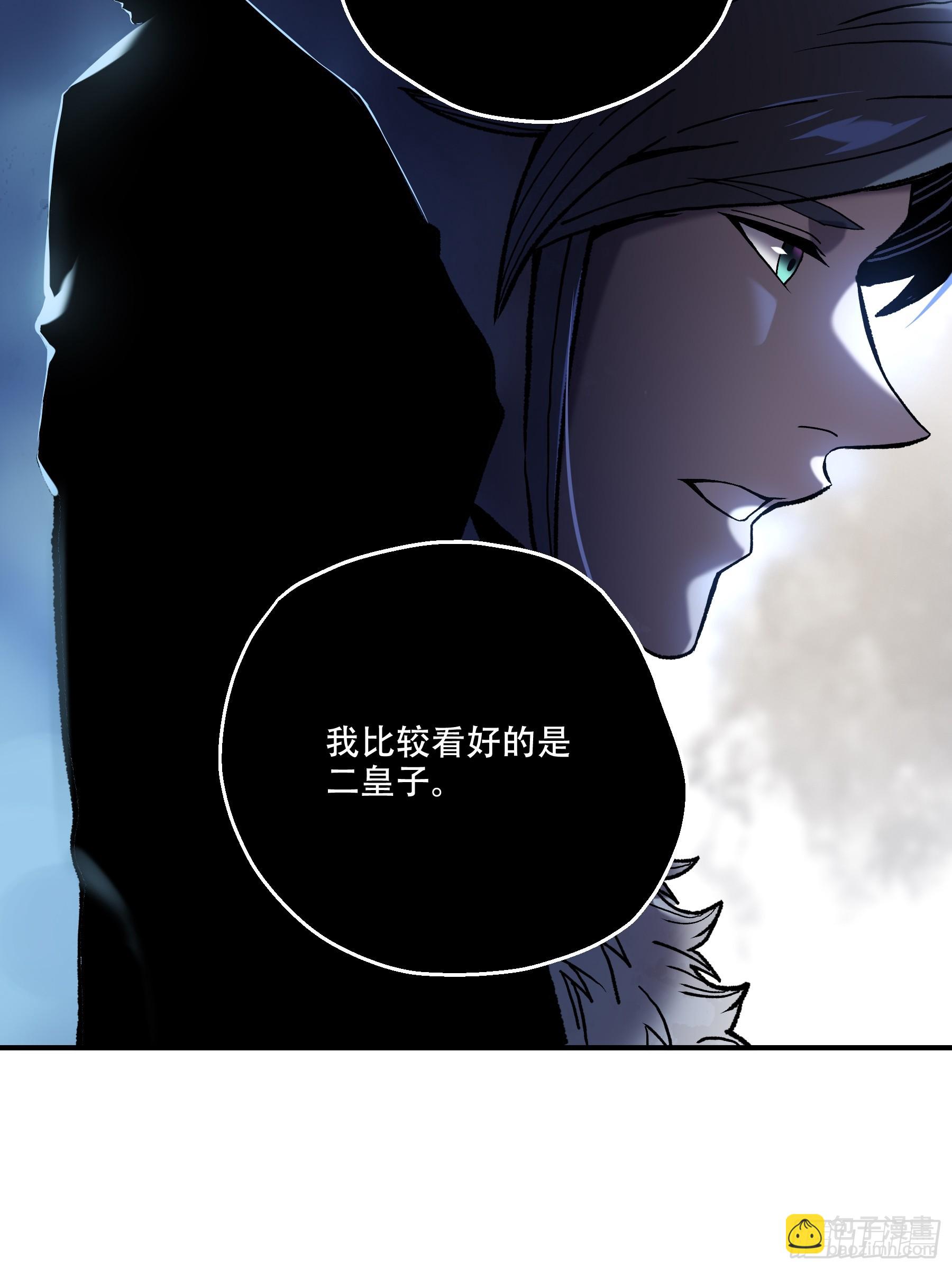 43.二皇子的好意邀请-第43话