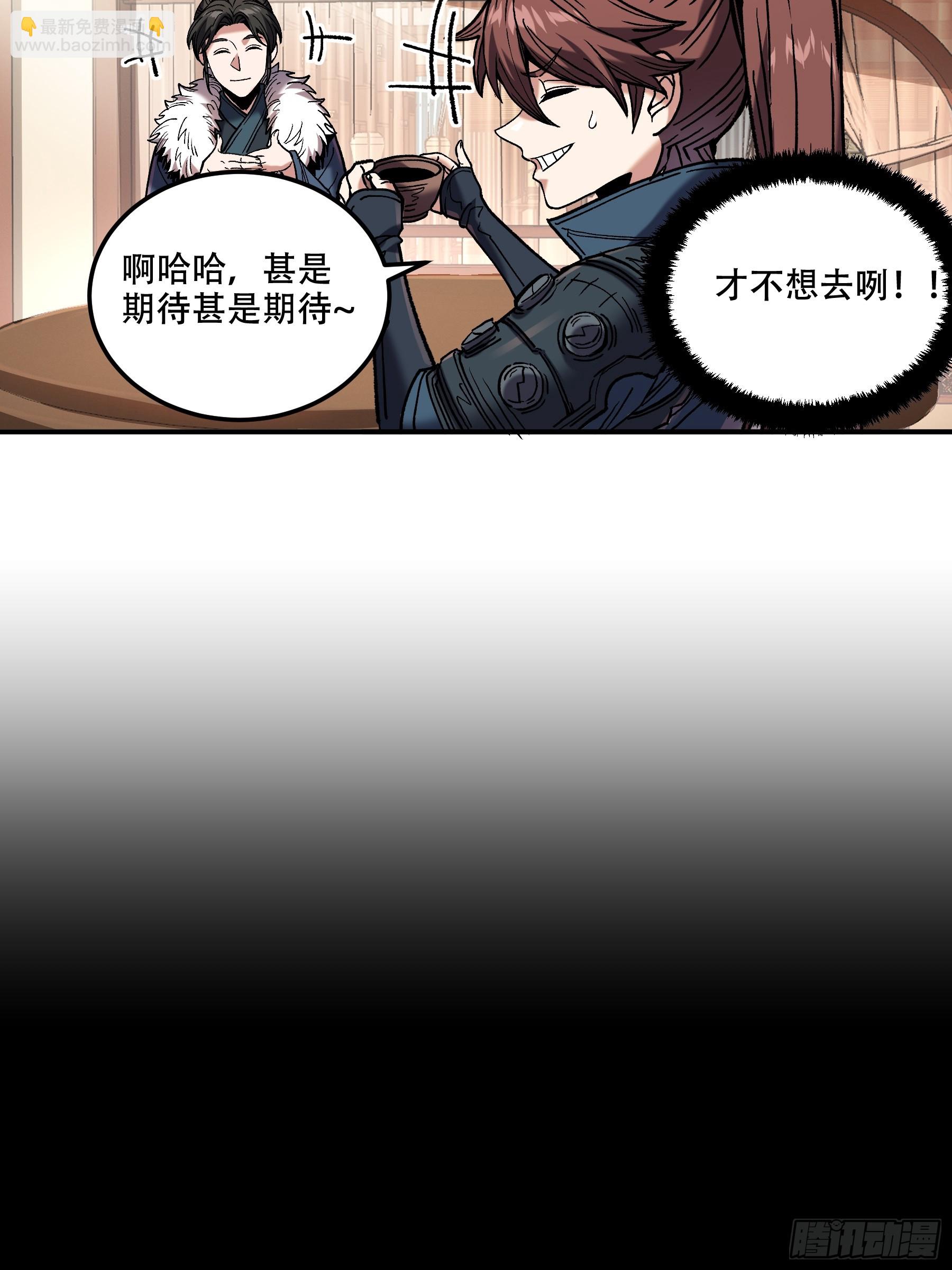 43.二皇子的好意邀请-第43话