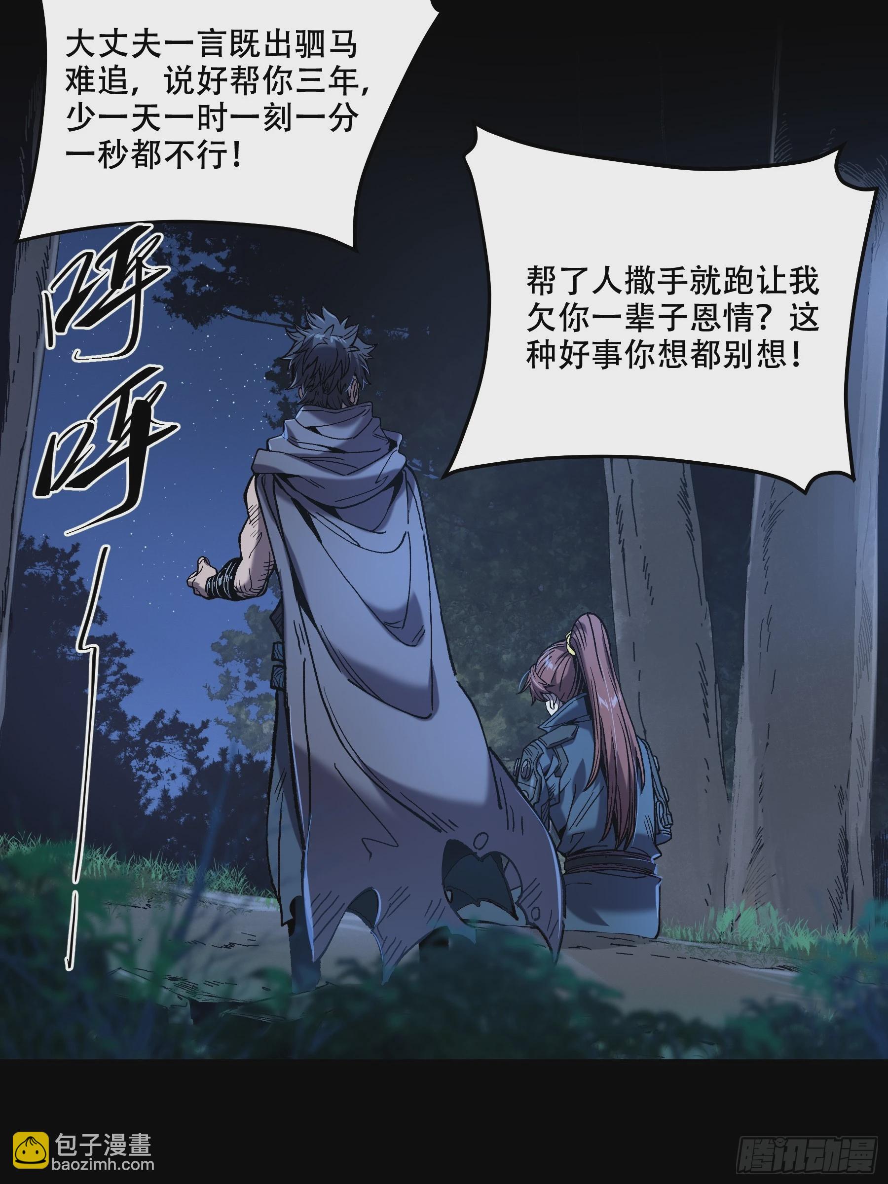 43.二皇子的好意邀请-第43话
