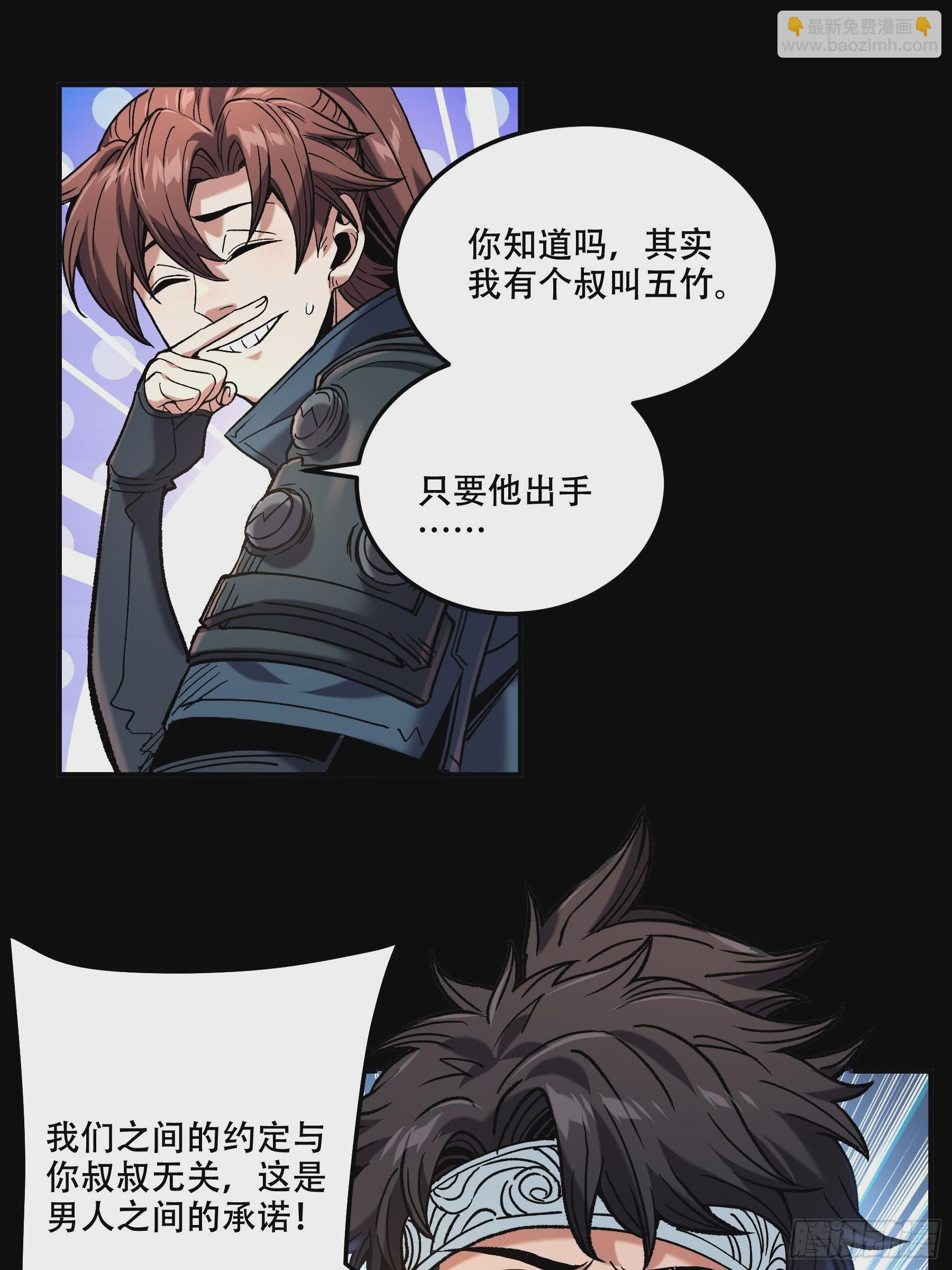 43.二皇子的好意邀请-第43话