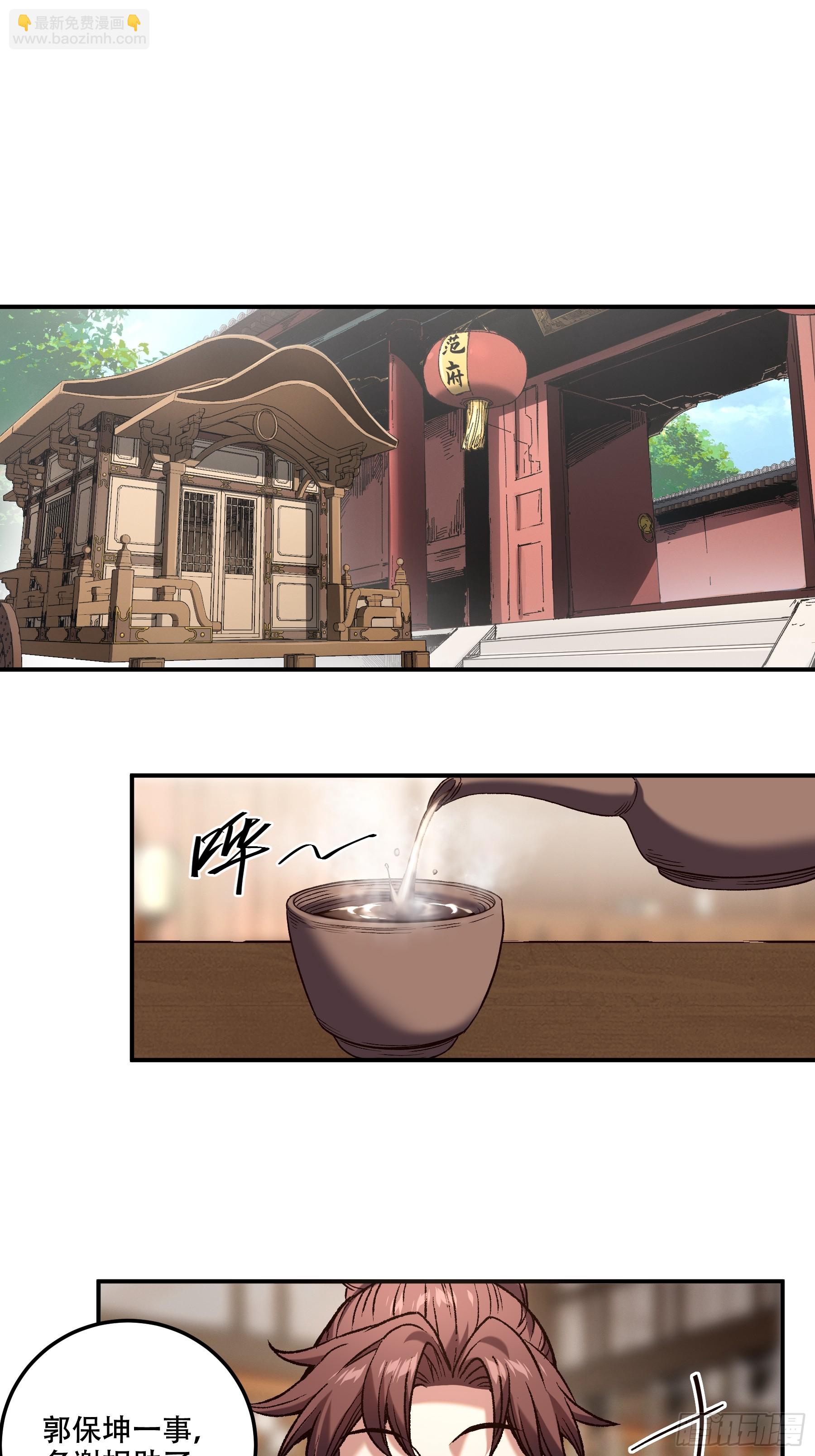 43.二皇子的好意邀请-第43话