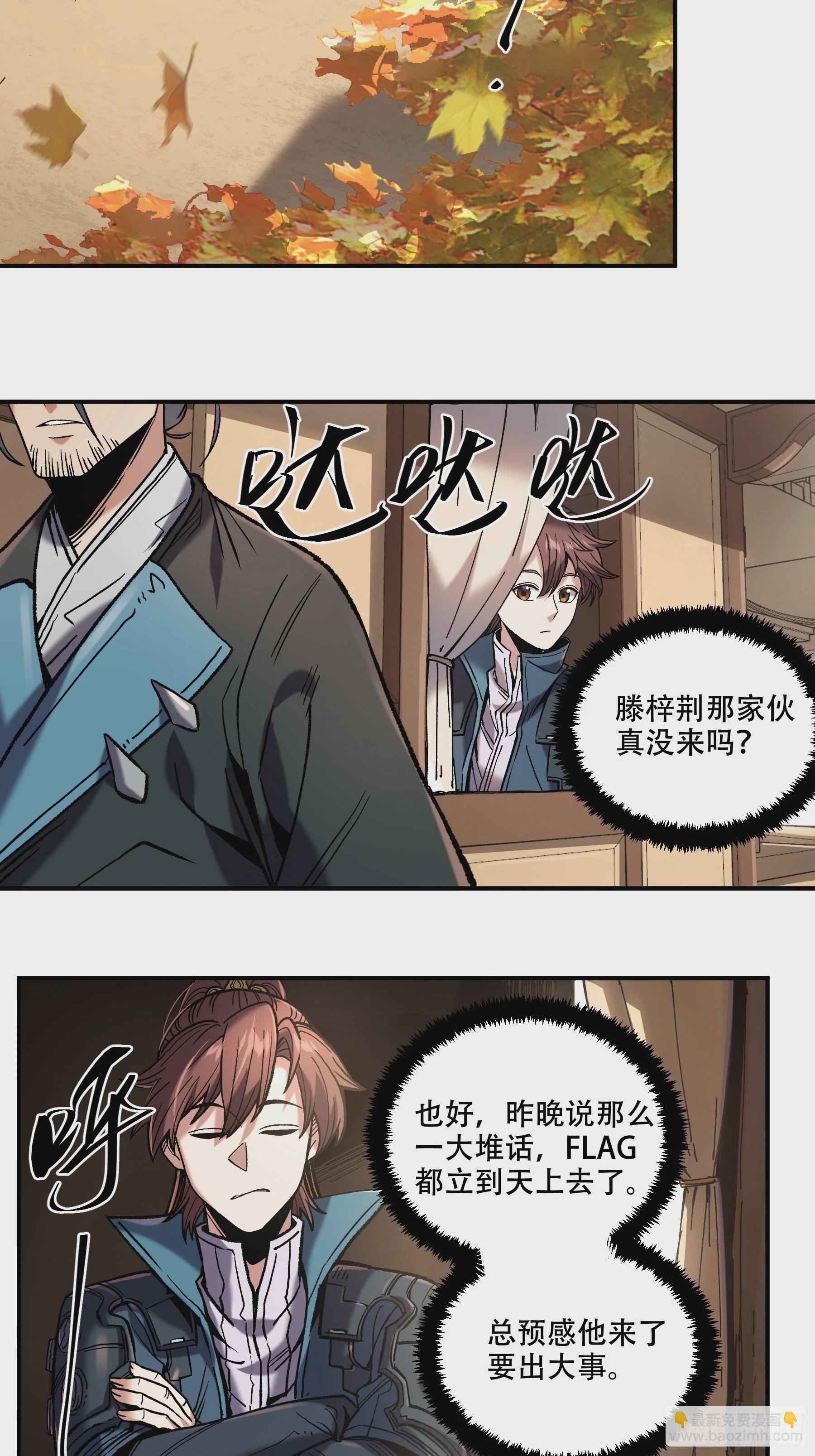 43.二皇子的好意邀请-第43话