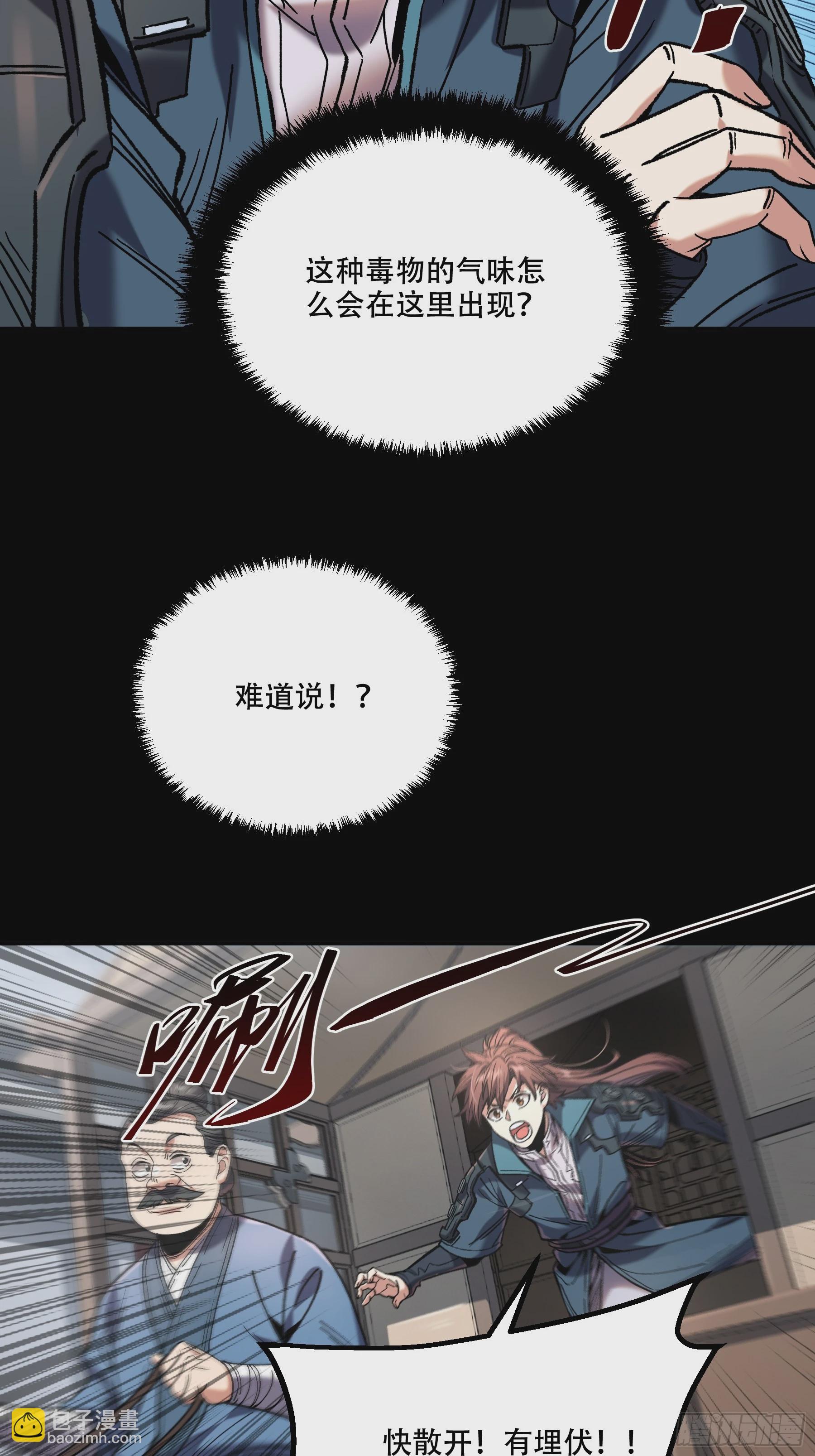 43.二皇子的好意邀请-第43话
