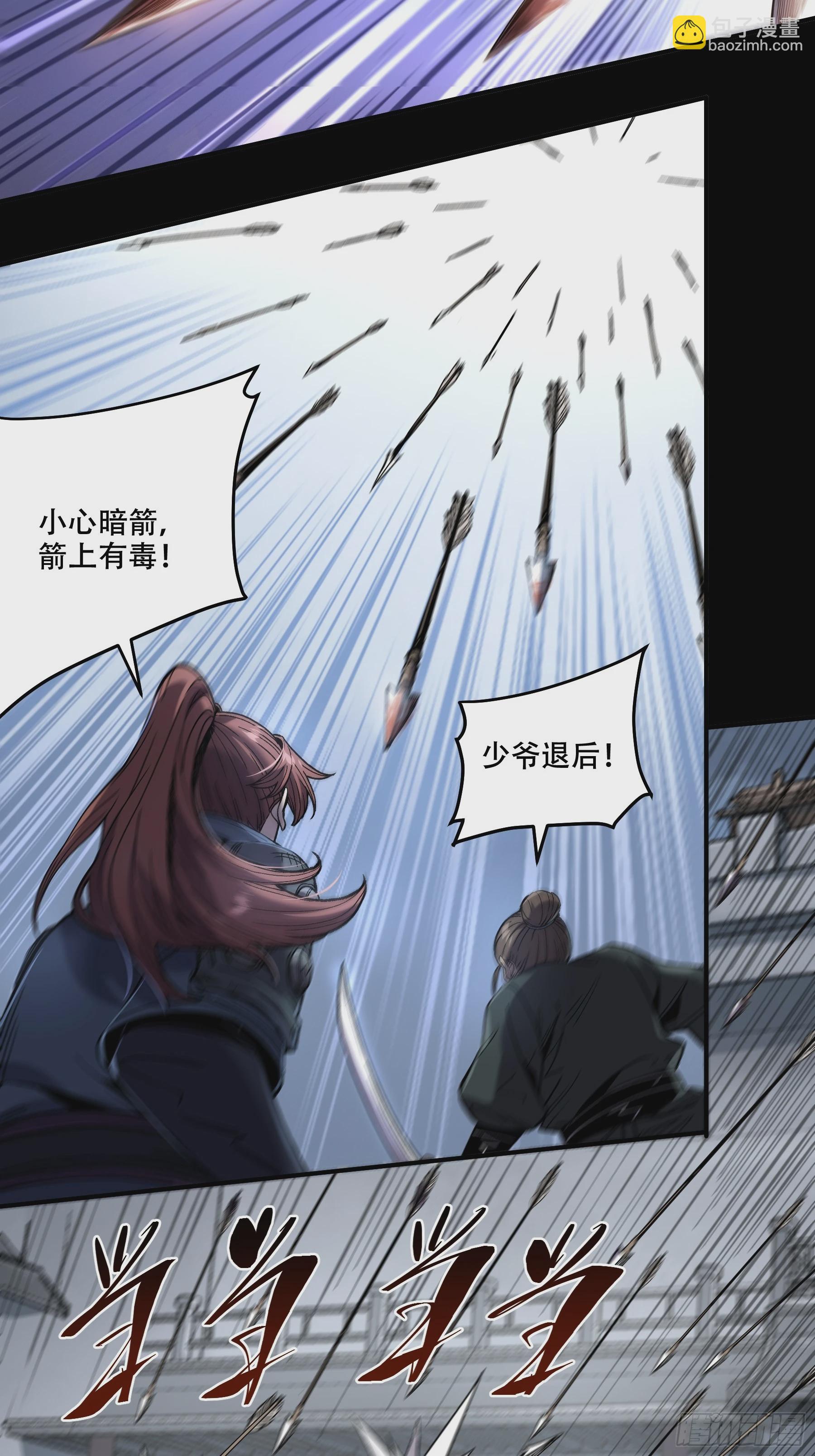 43.二皇子的好意邀请-第43话