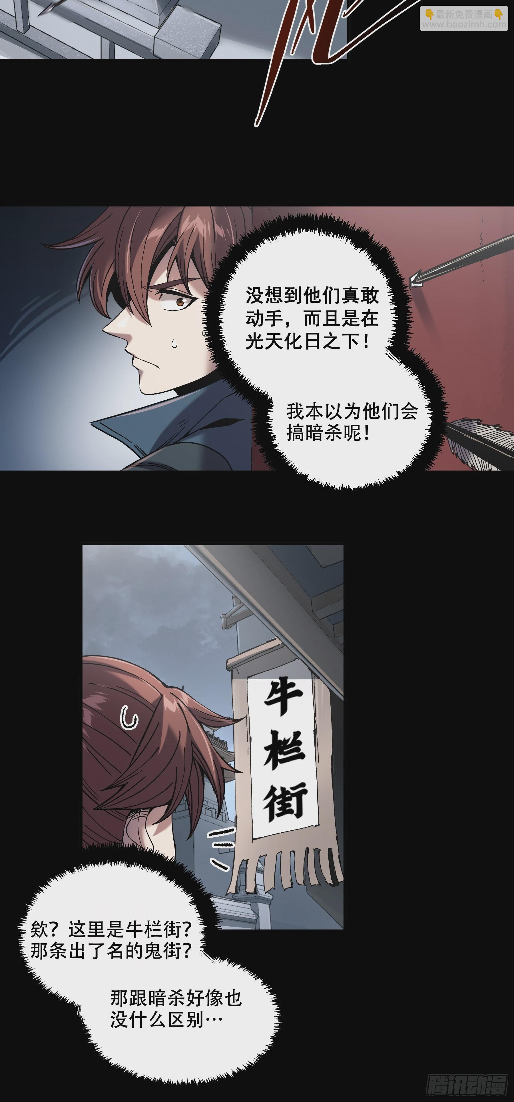 43.二皇子的好意邀请-第43话