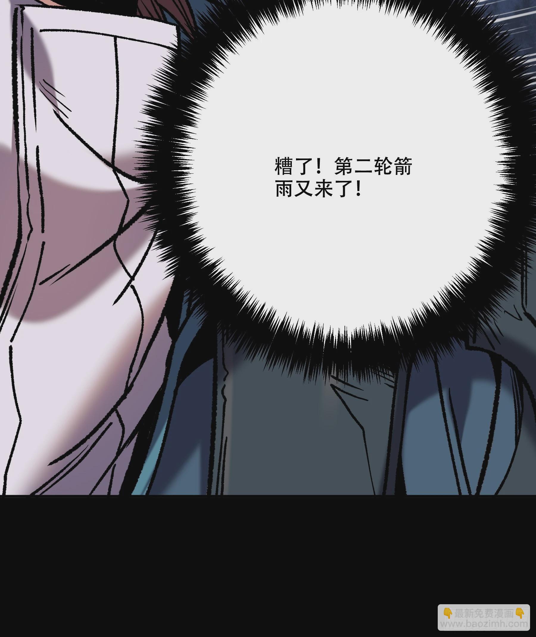 43.二皇子的好意邀请-第43话