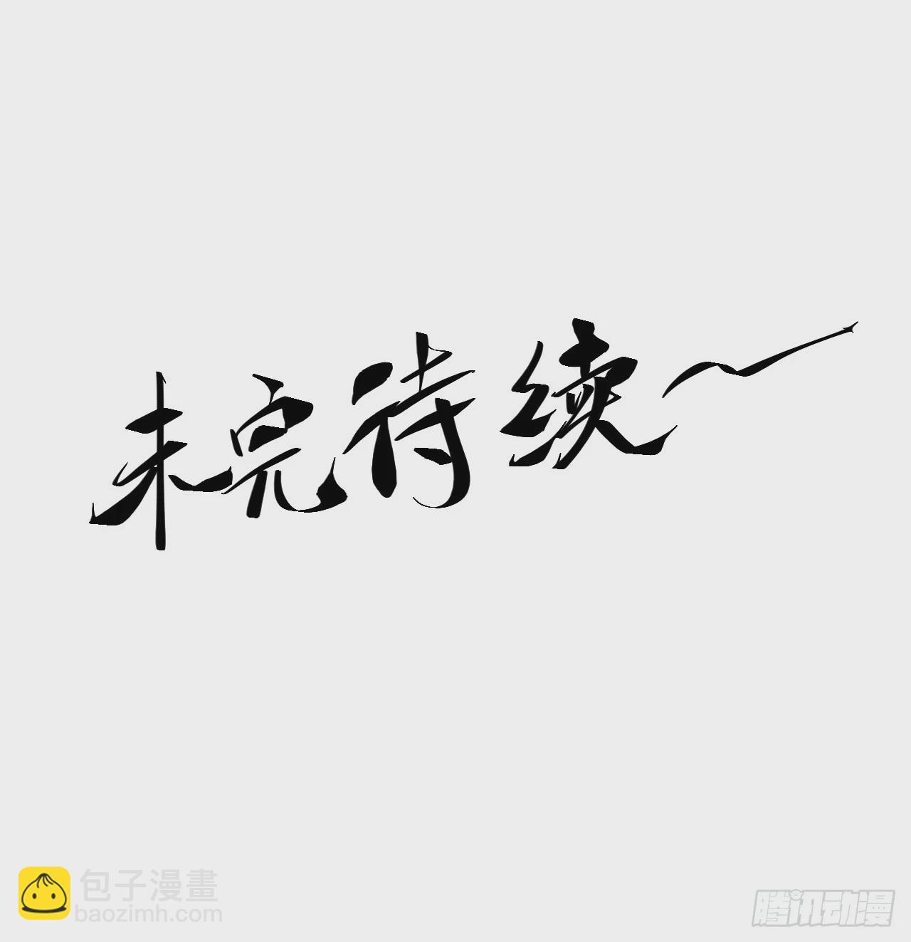 43.二皇子的好意邀请-第43话