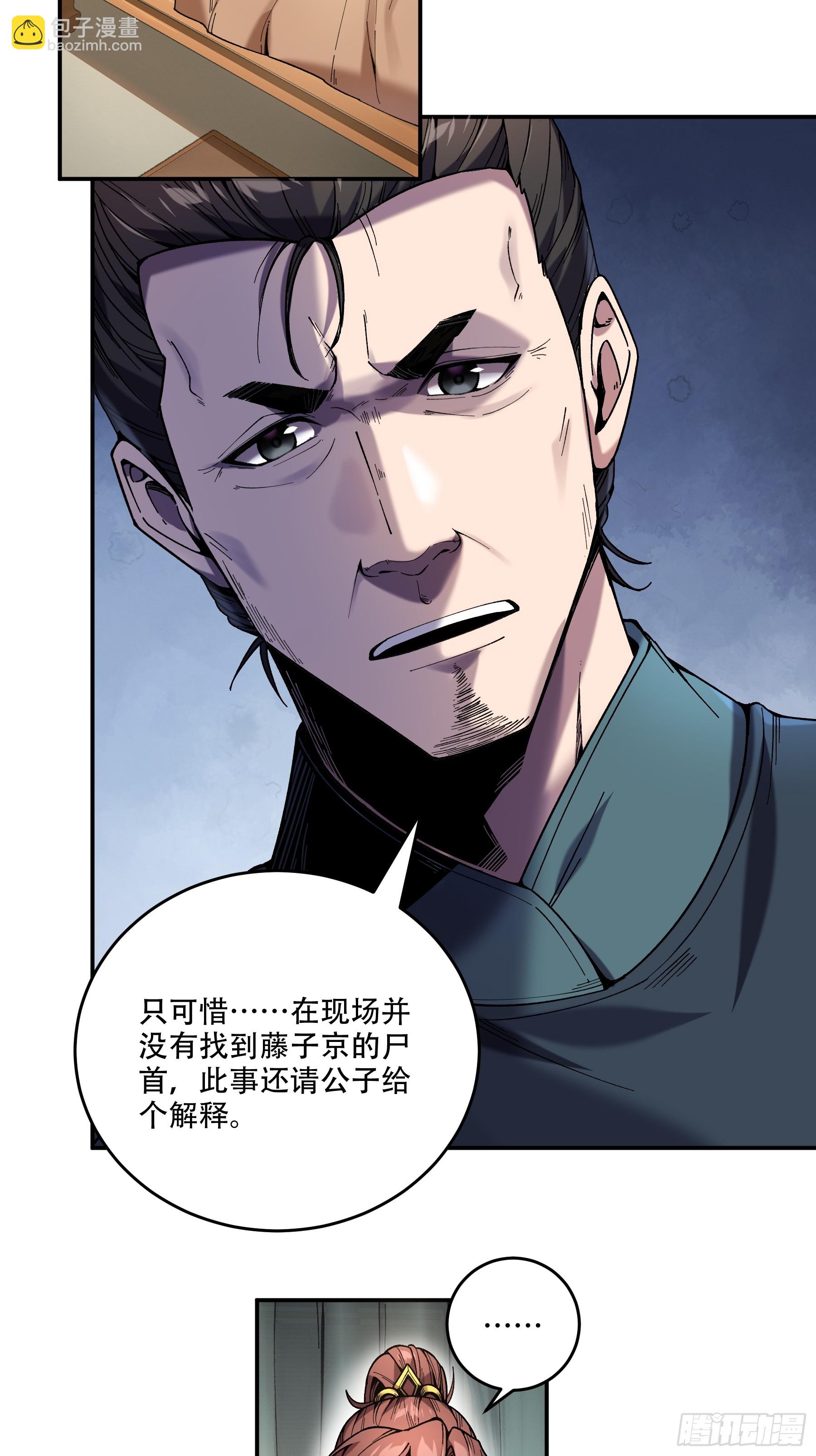 45.劫后余生(1/2)-第45话