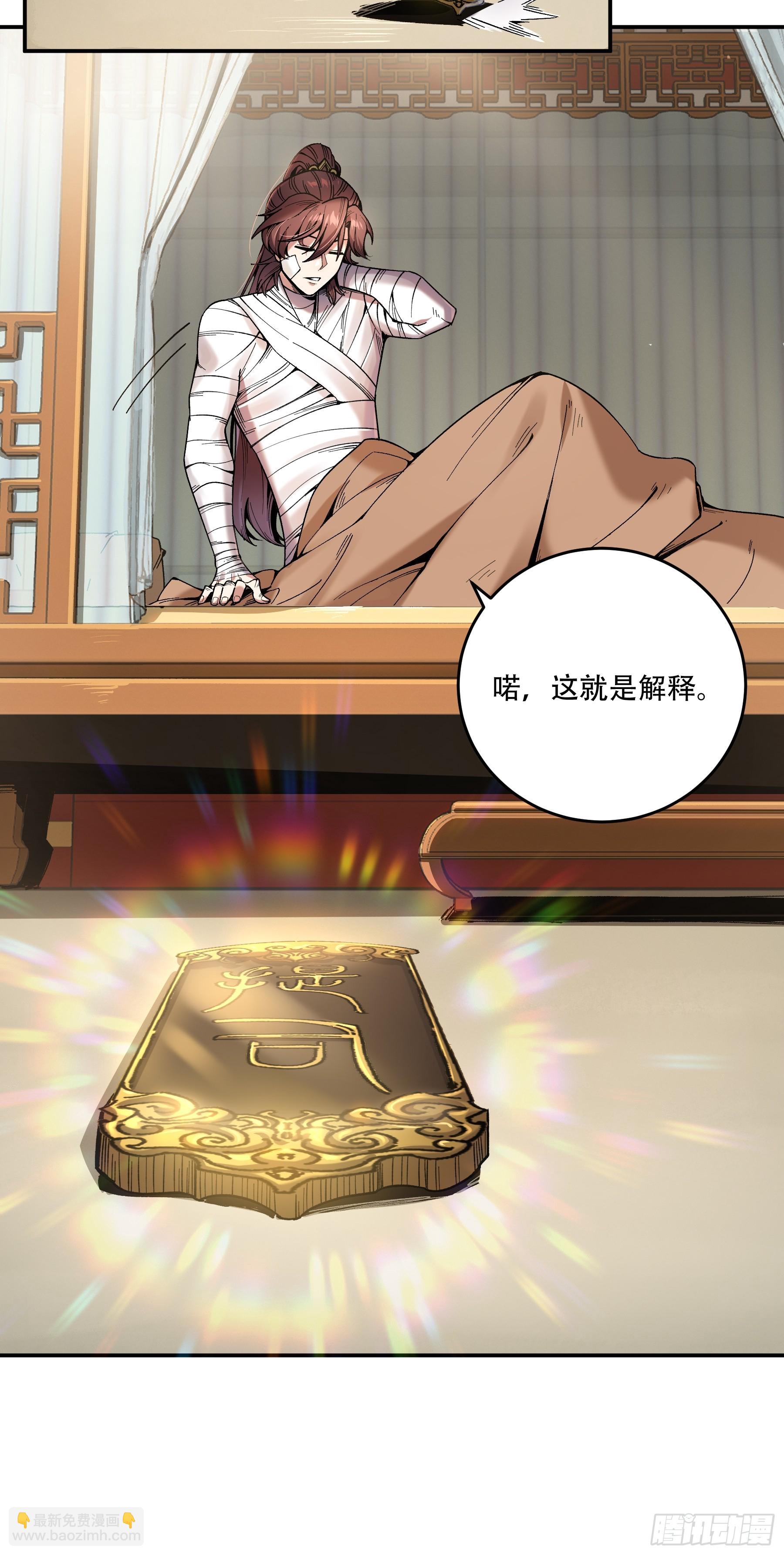 45.劫后余生(1/2)-第45话