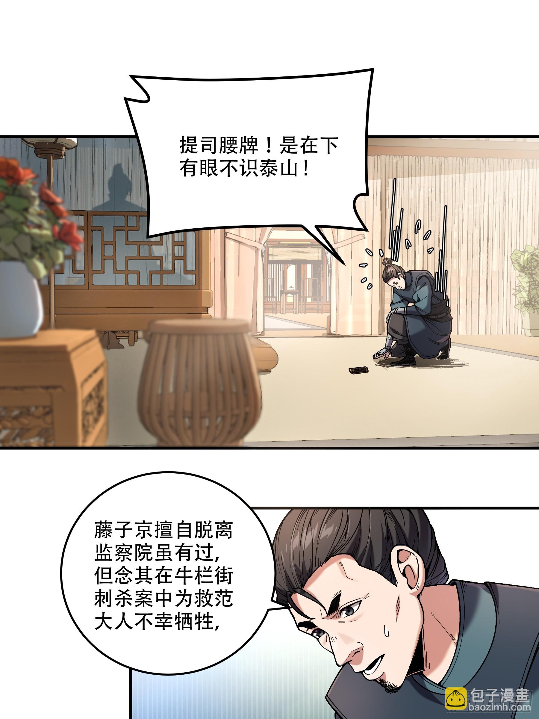 45.劫后余生(1/2)-第45话