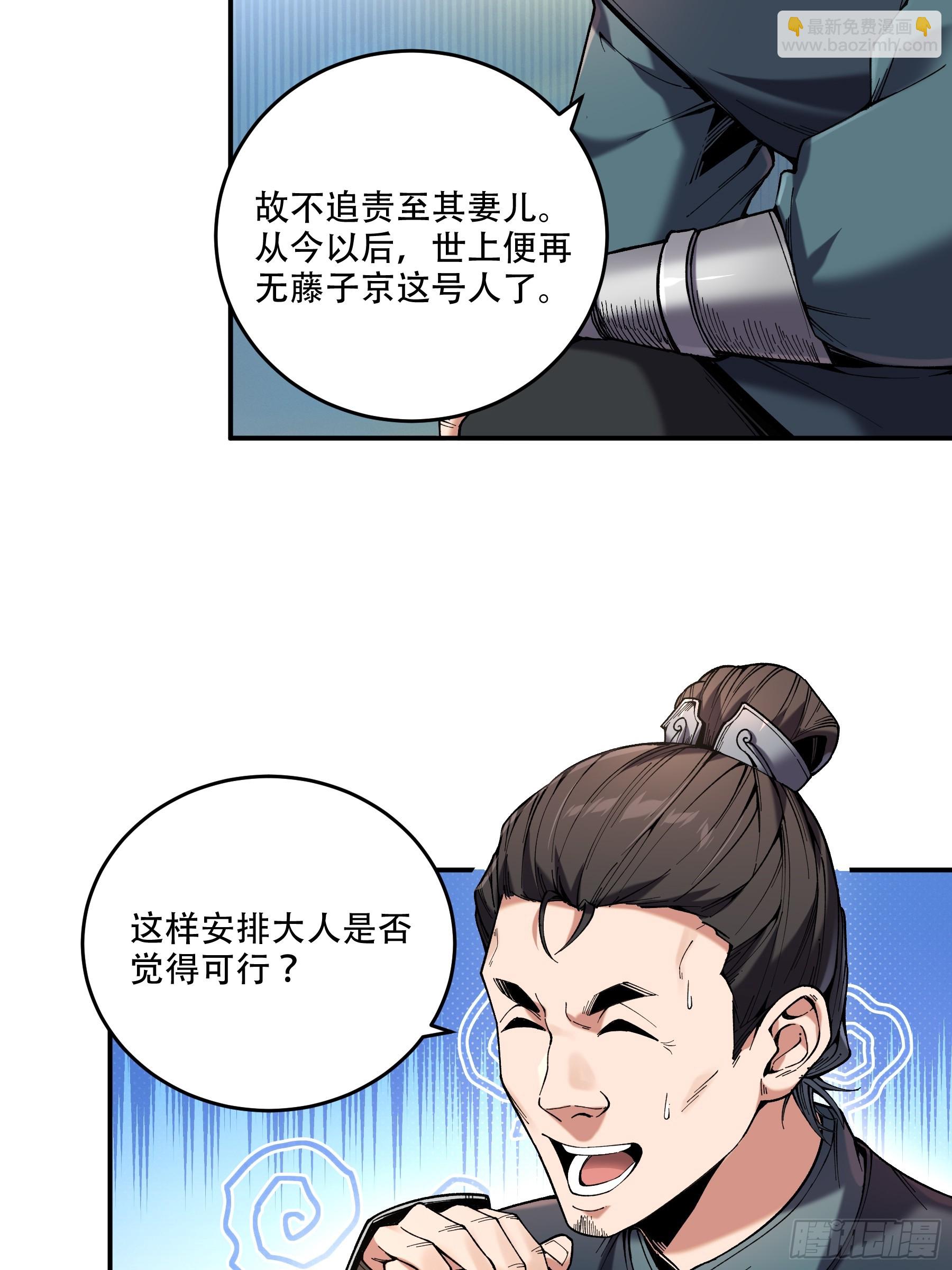 45.劫后余生(1/2)-第45话