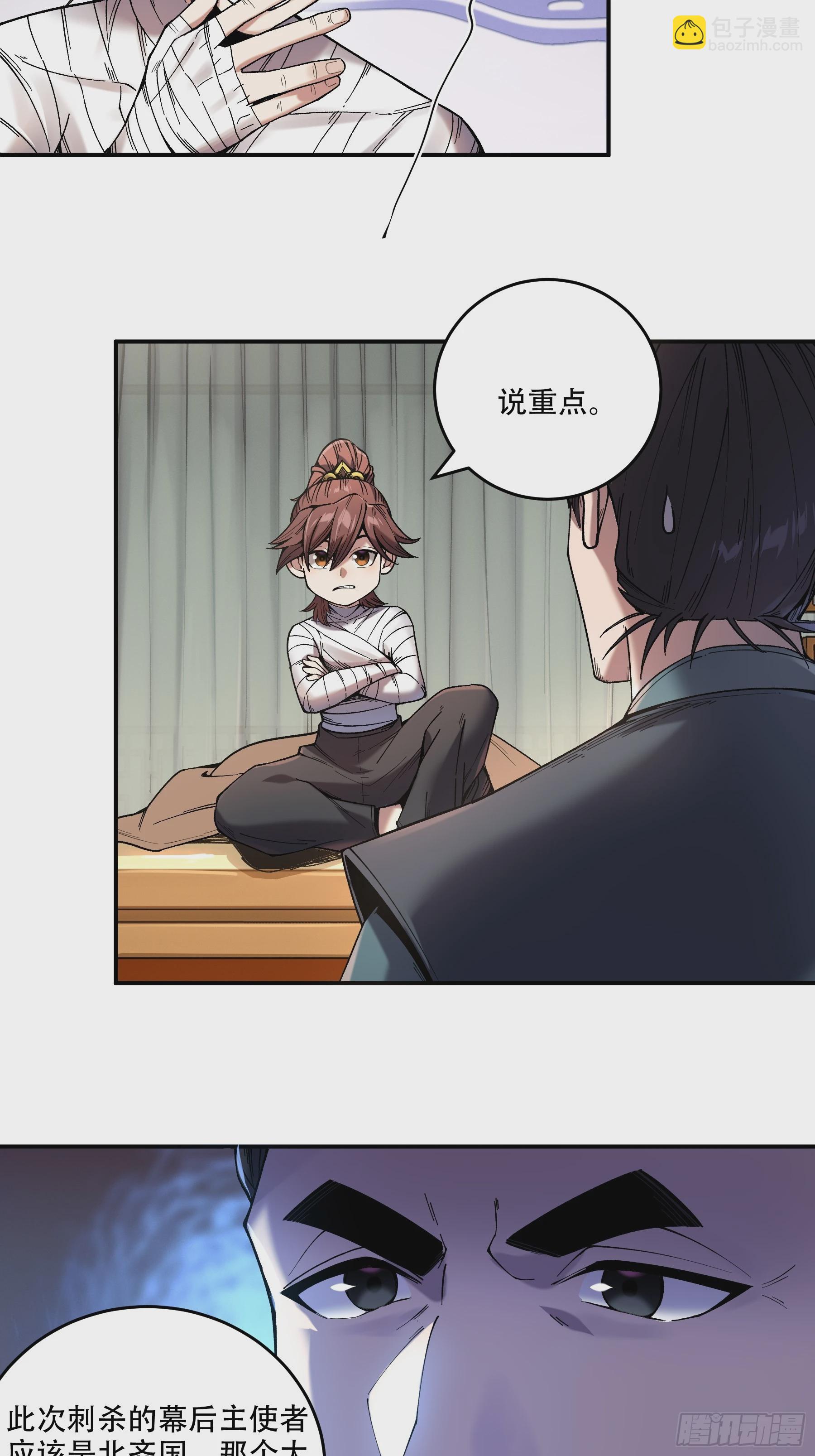 45.劫后余生(1/2)-第45话