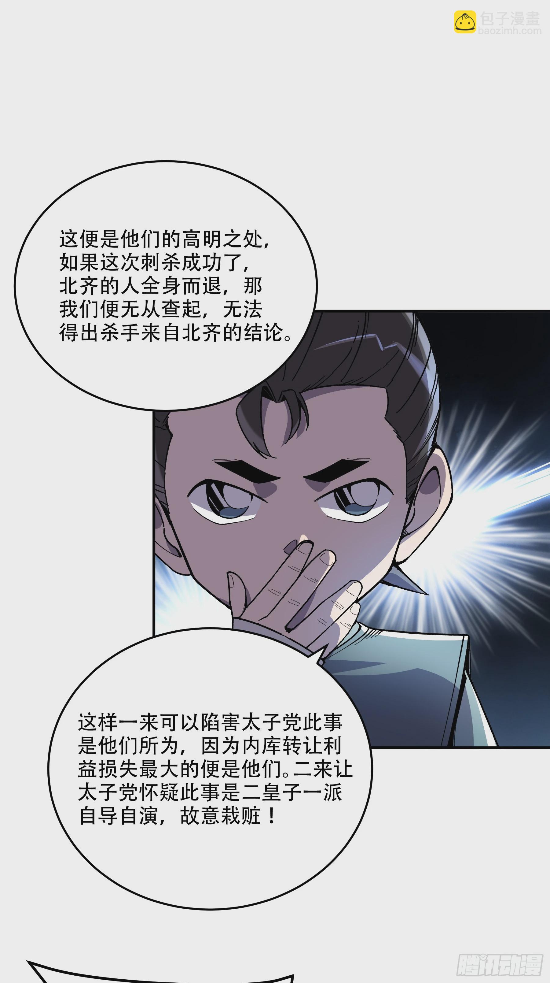 45.劫后余生(1/2)-第45话