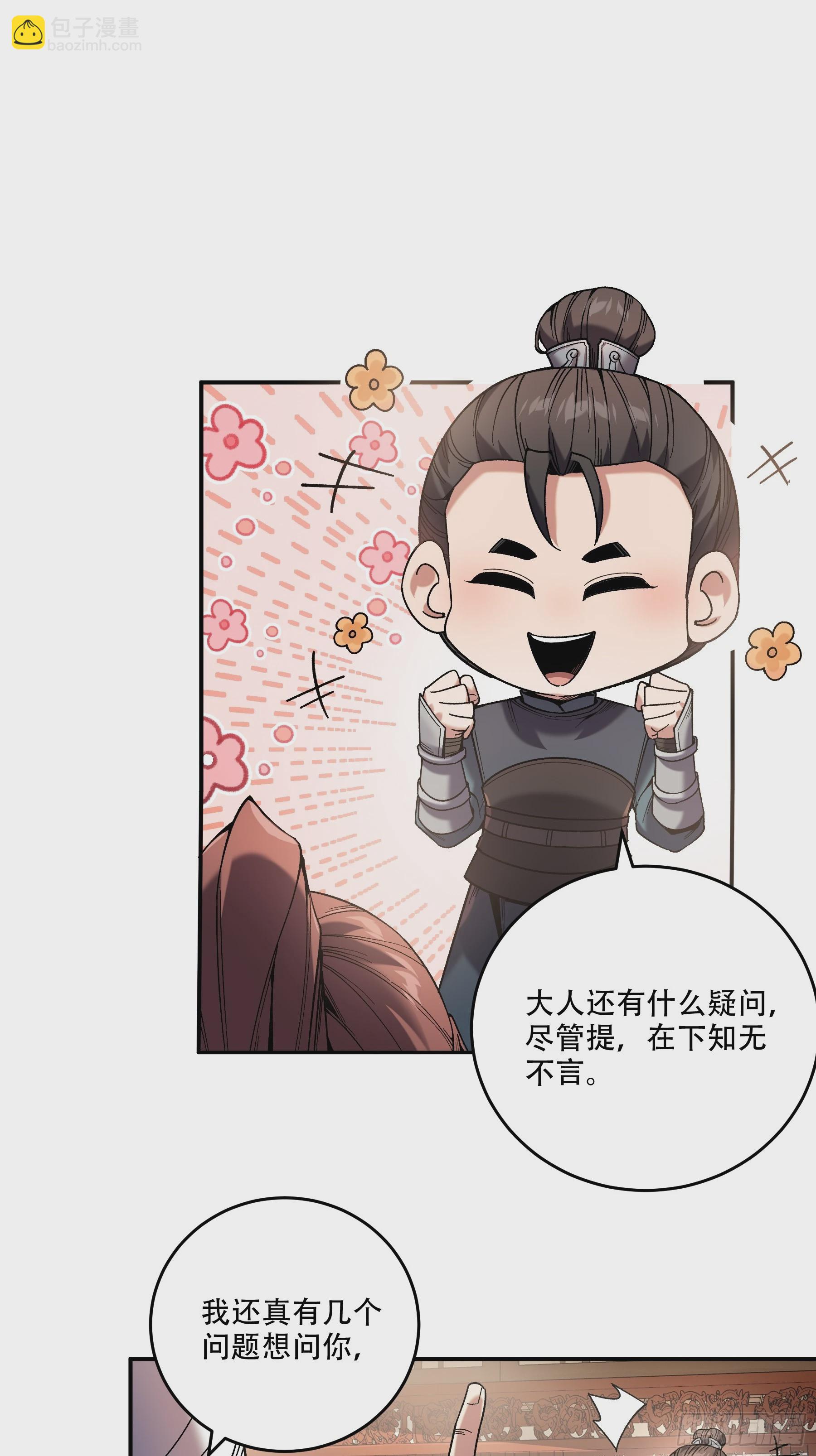 45.劫后余生(1/2)-第45话