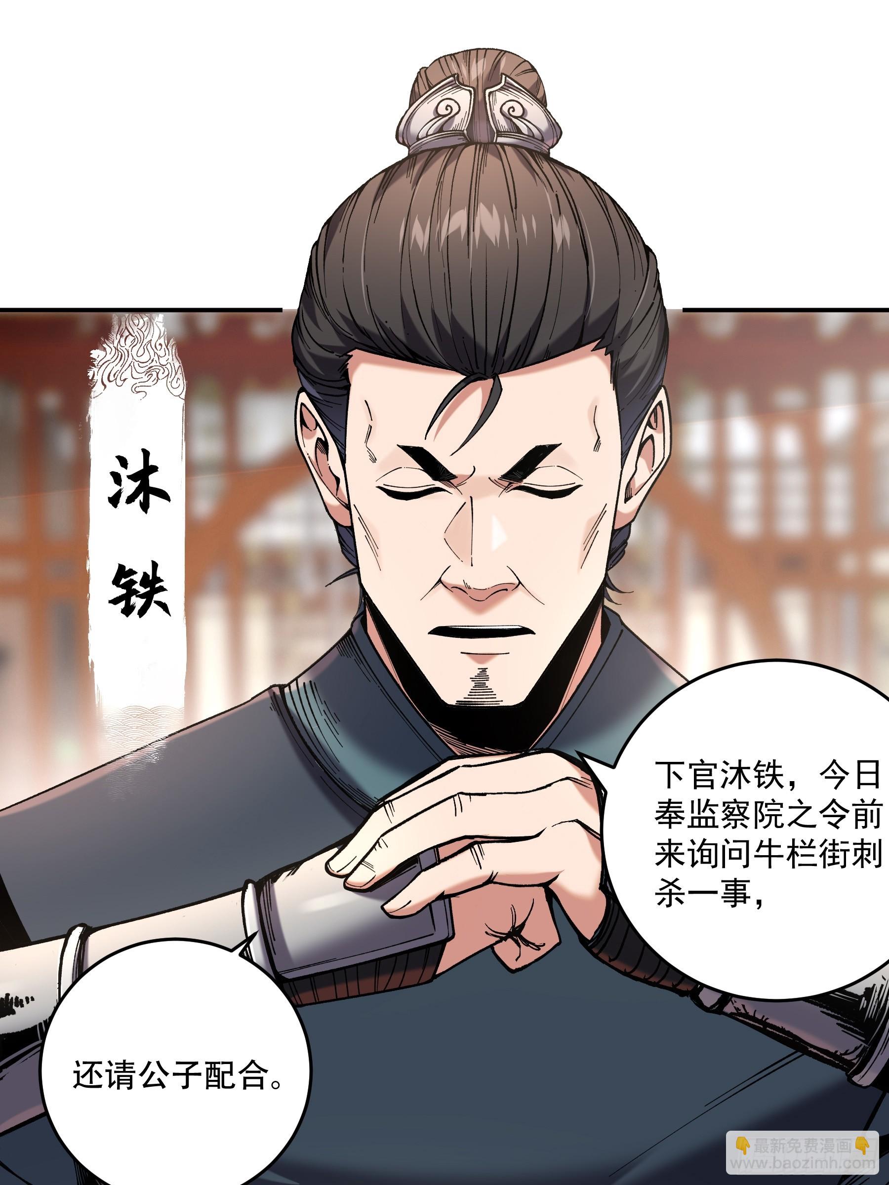 45.劫后余生(1/2)-第45话