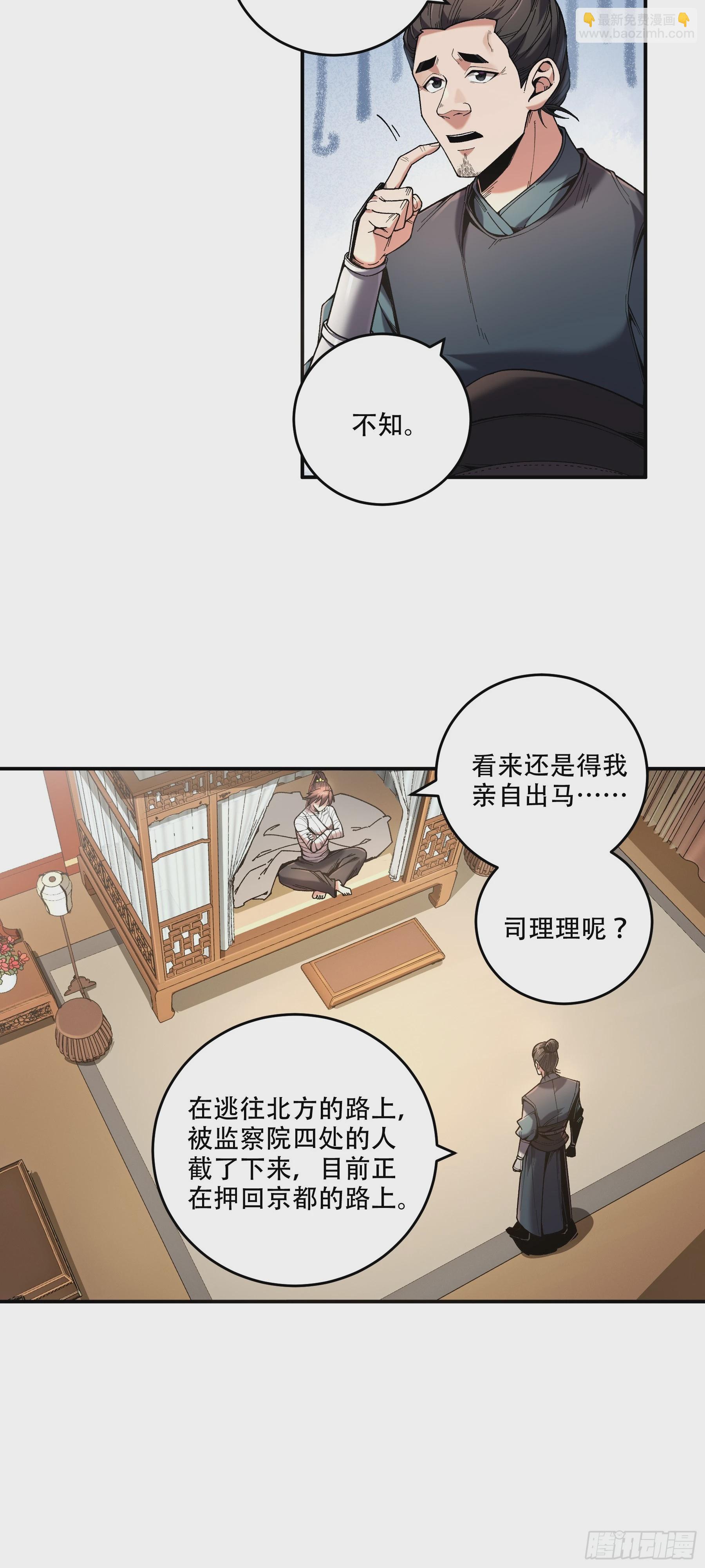45.劫后余生(1/2)-第45话
