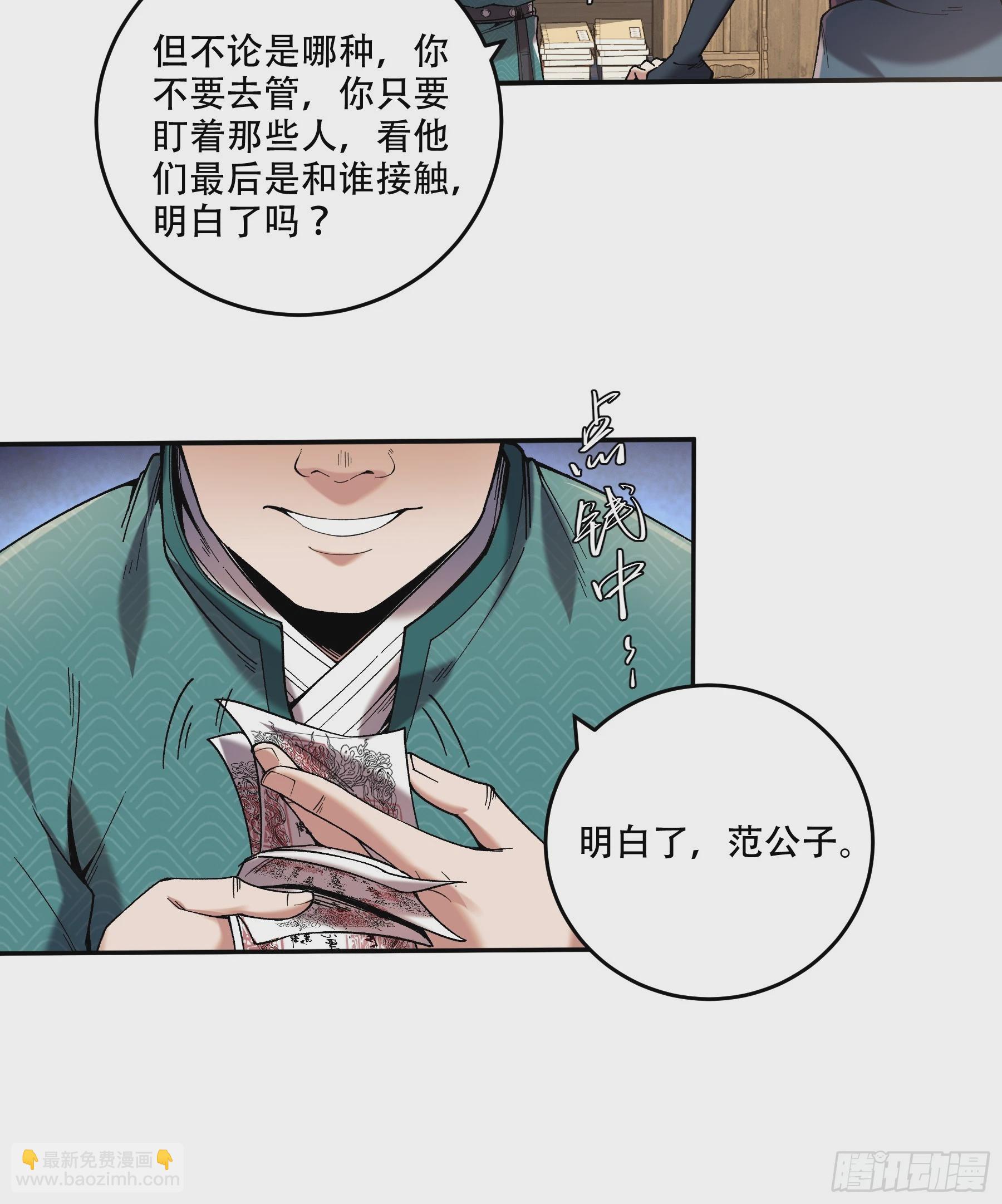 45.劫后余生(1/2)-第45话