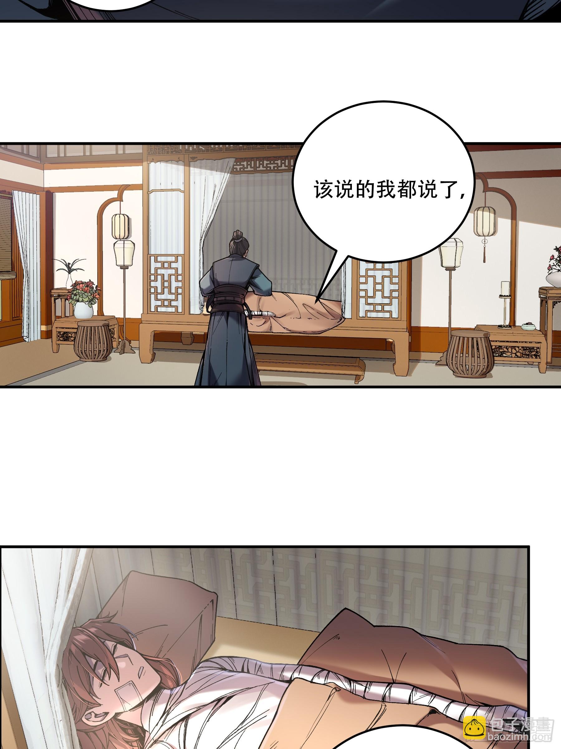 45.劫后余生(1/2)-第45话