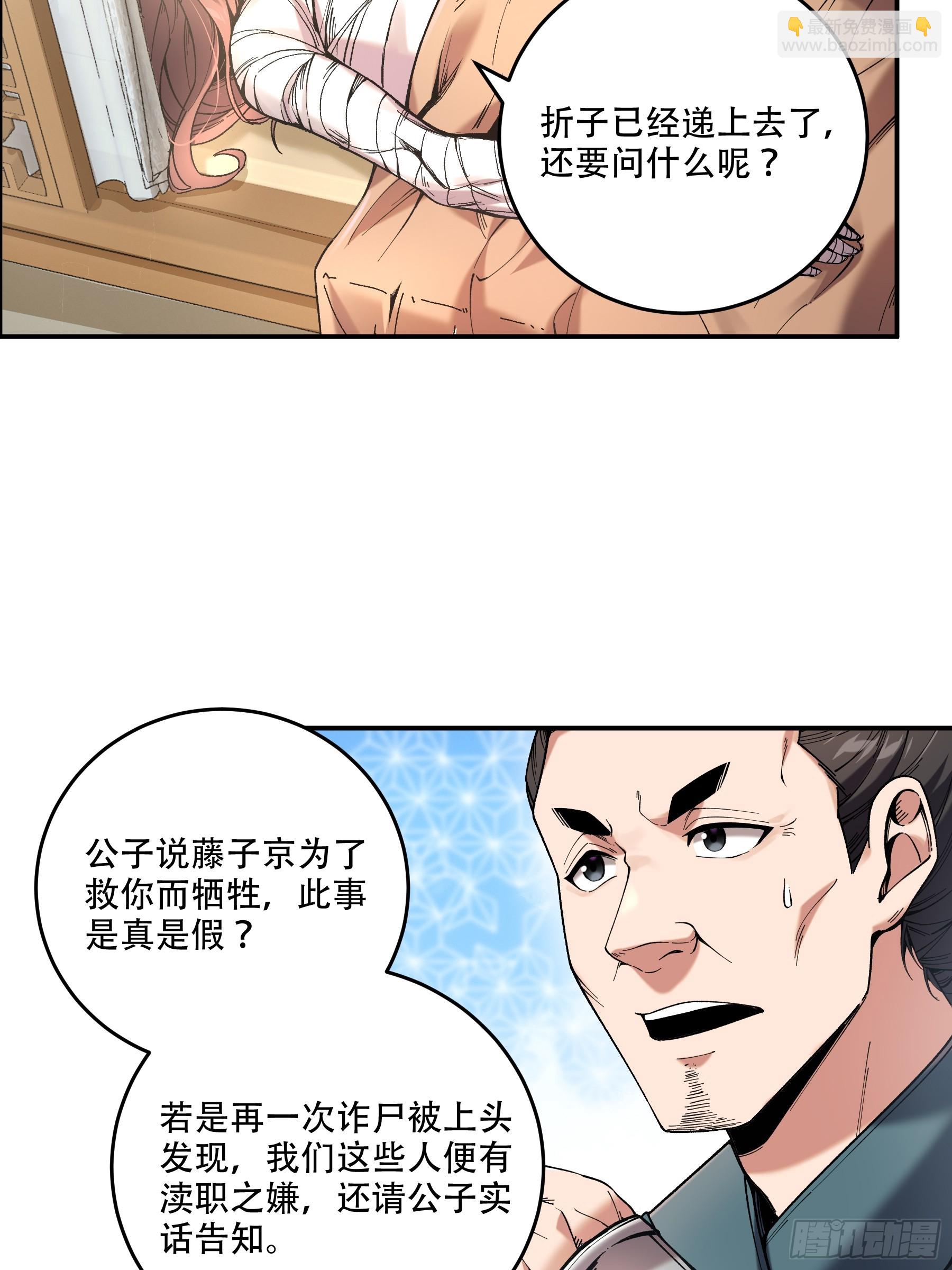 45.劫后余生(1/2)-第45话