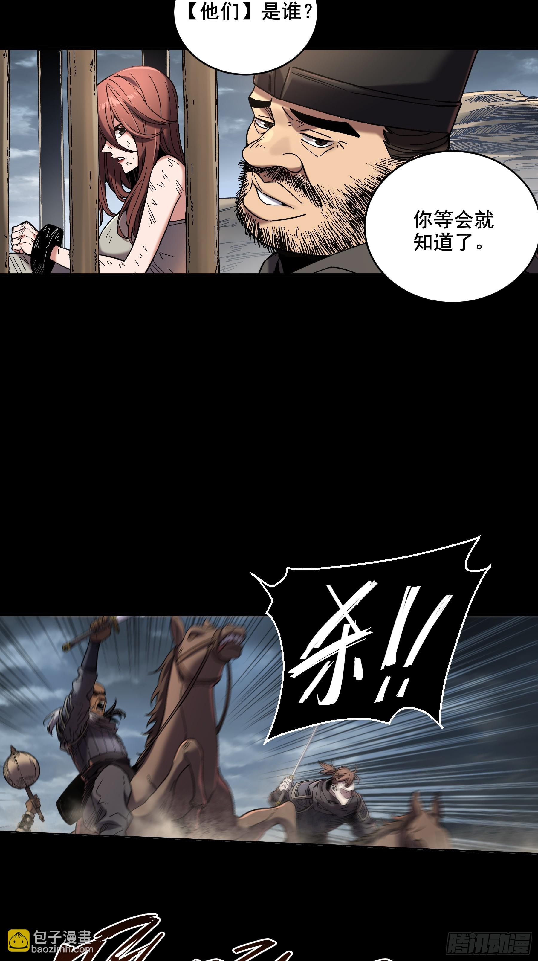 47.一切都在我的计划中-第47话