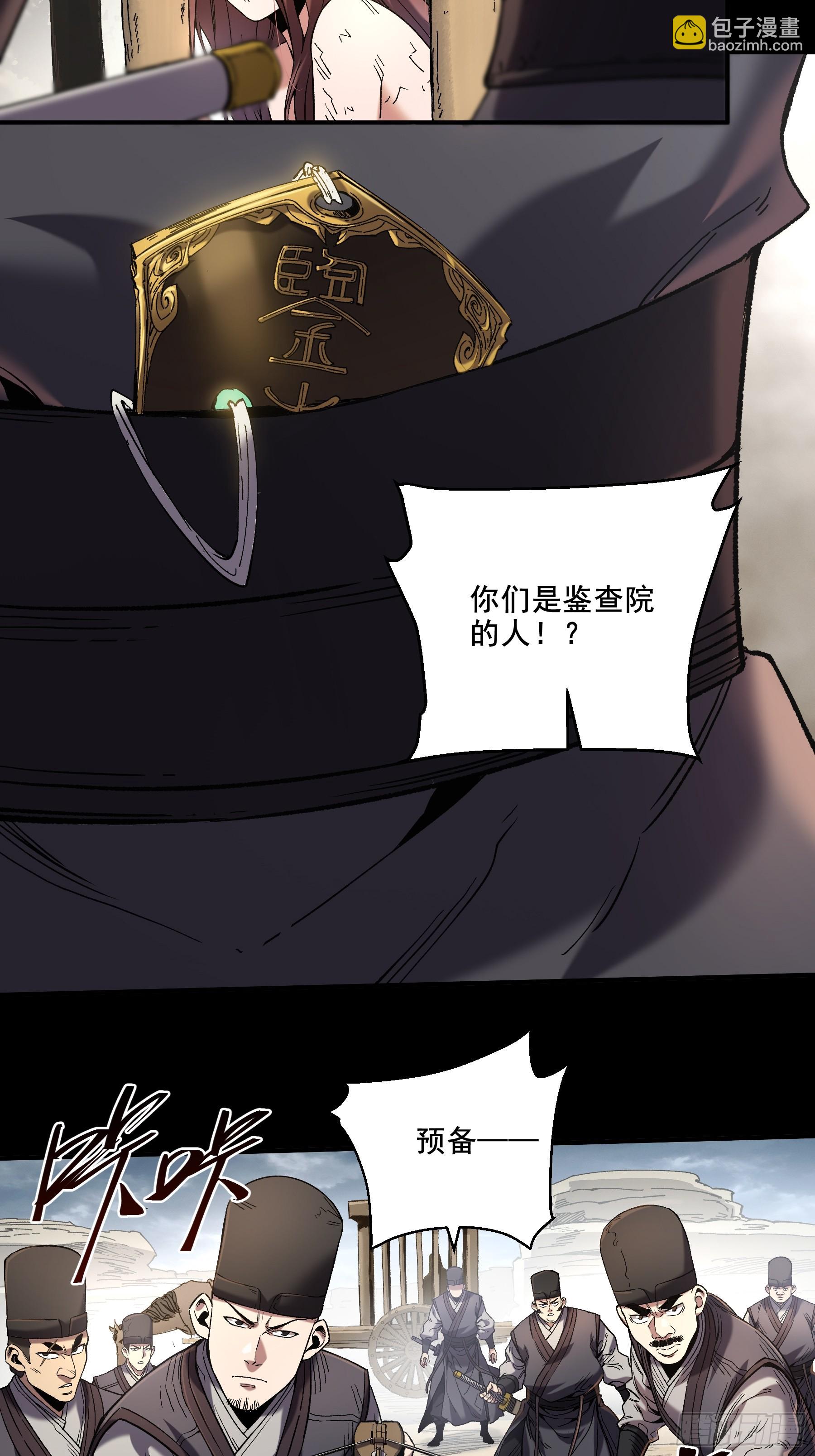 47.一切都在我的计划中-第47话