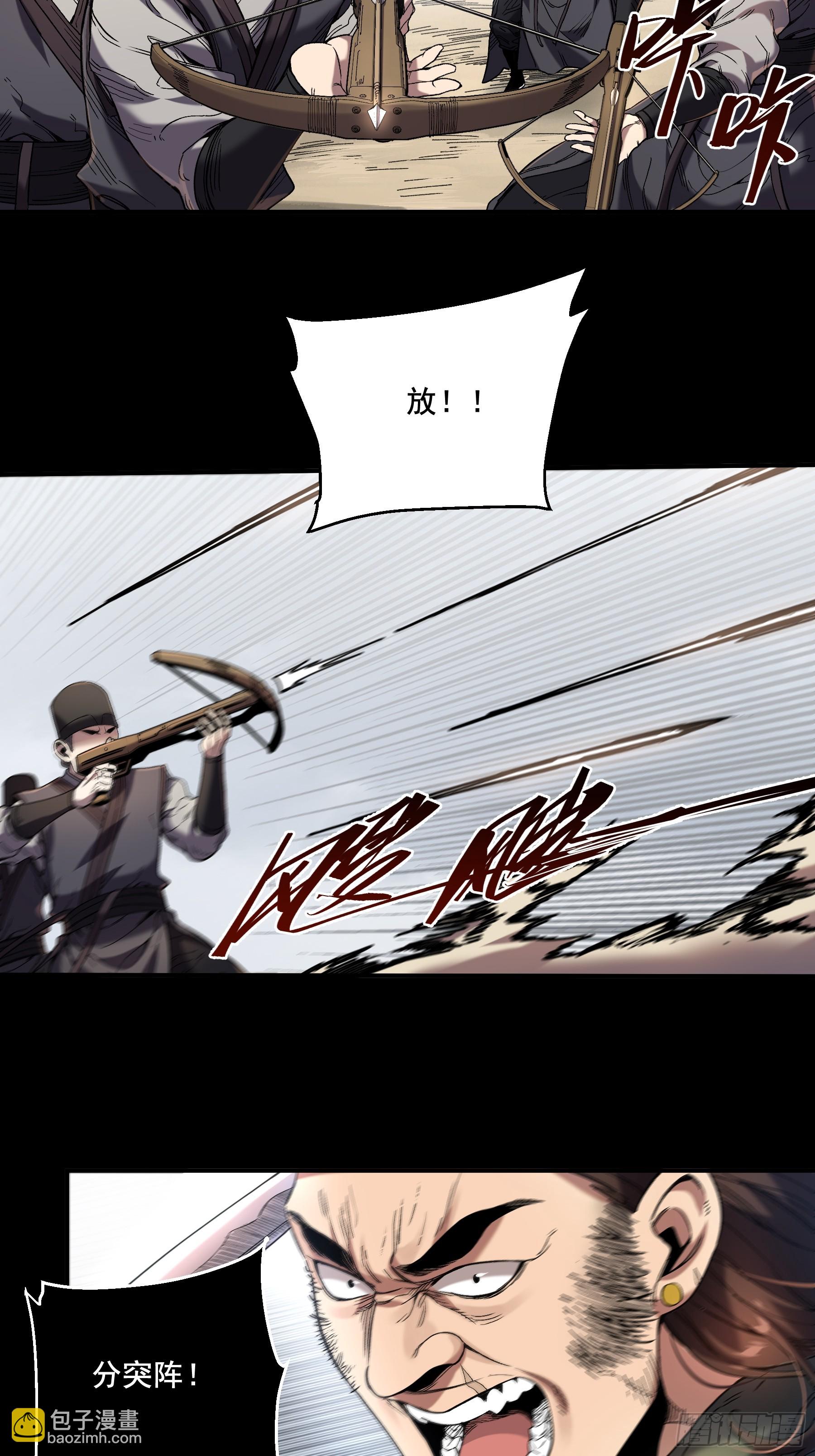 47.一切都在我的计划中-第47话