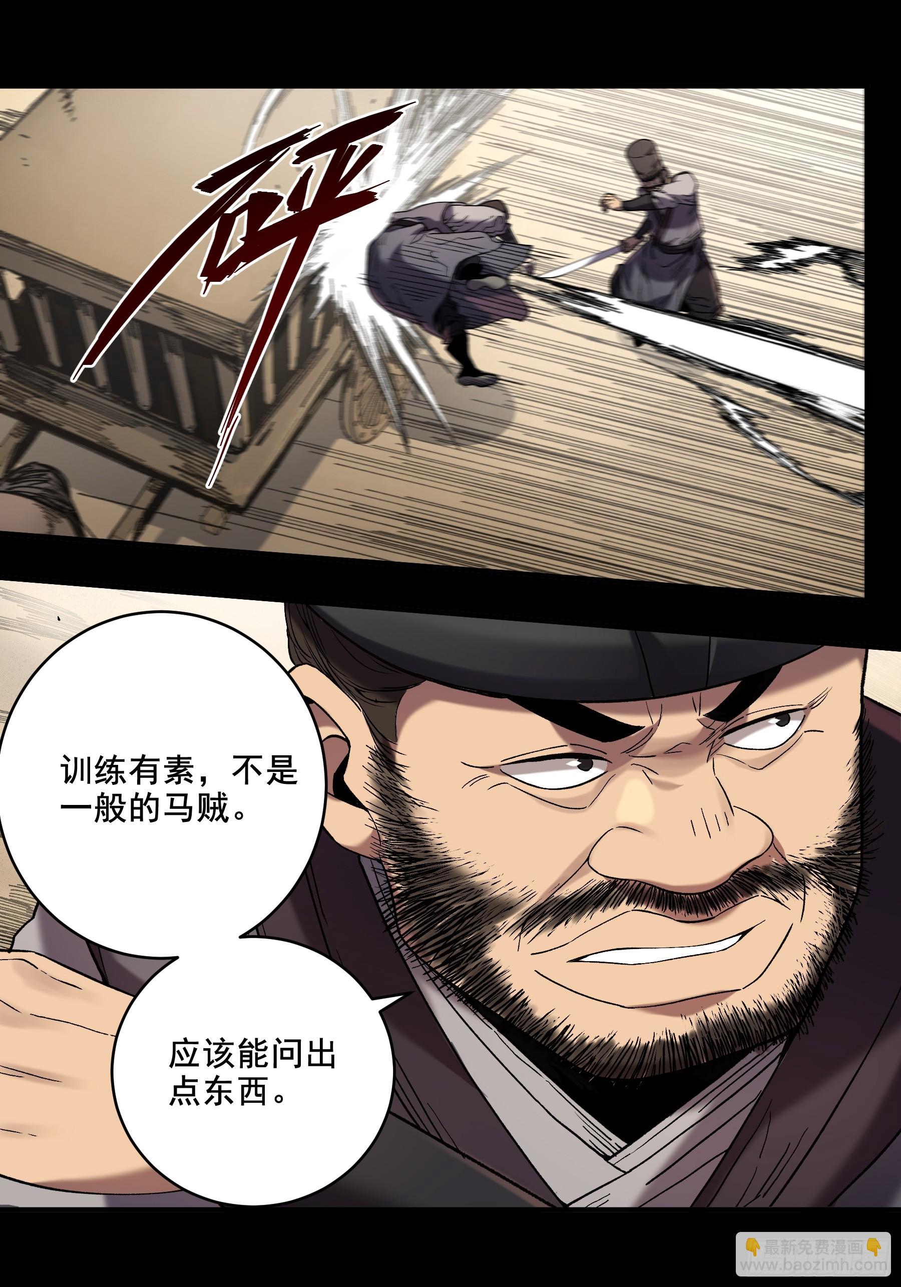 47.一切都在我的计划中-第47话