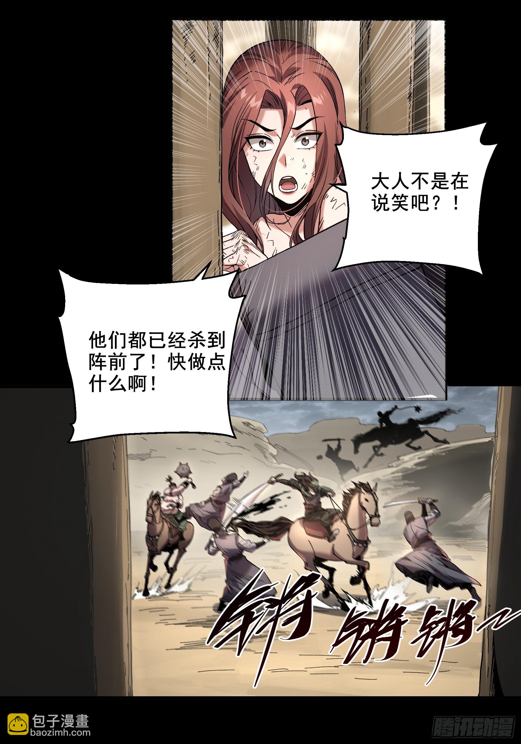 47.一切都在我的计划中-第47话
