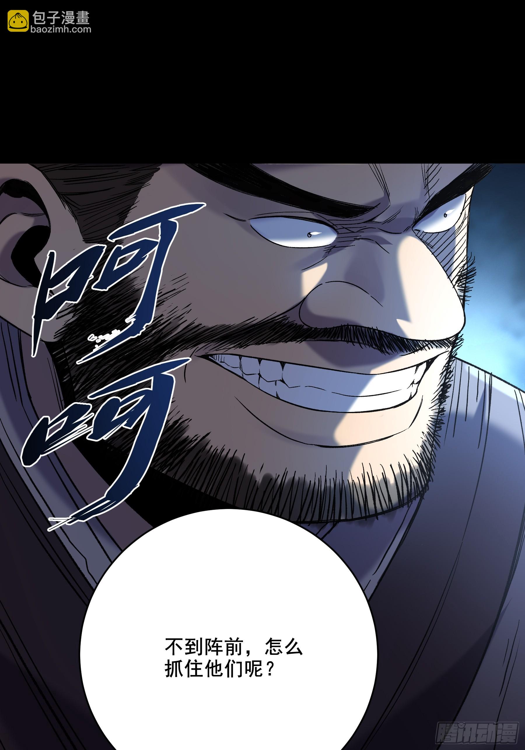 47.一切都在我的计划中-第47话