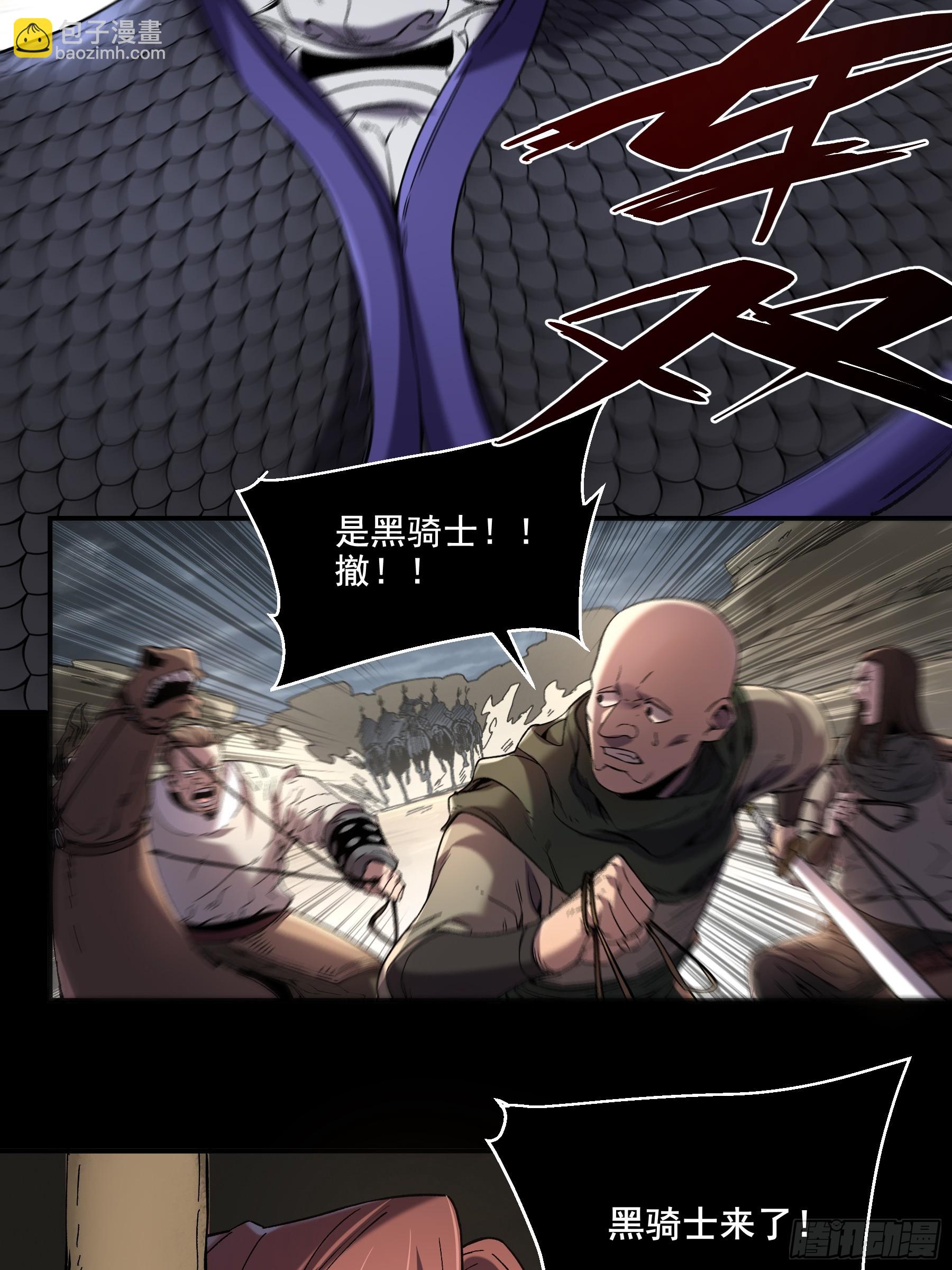 47.一切都在我的计划中-第47话