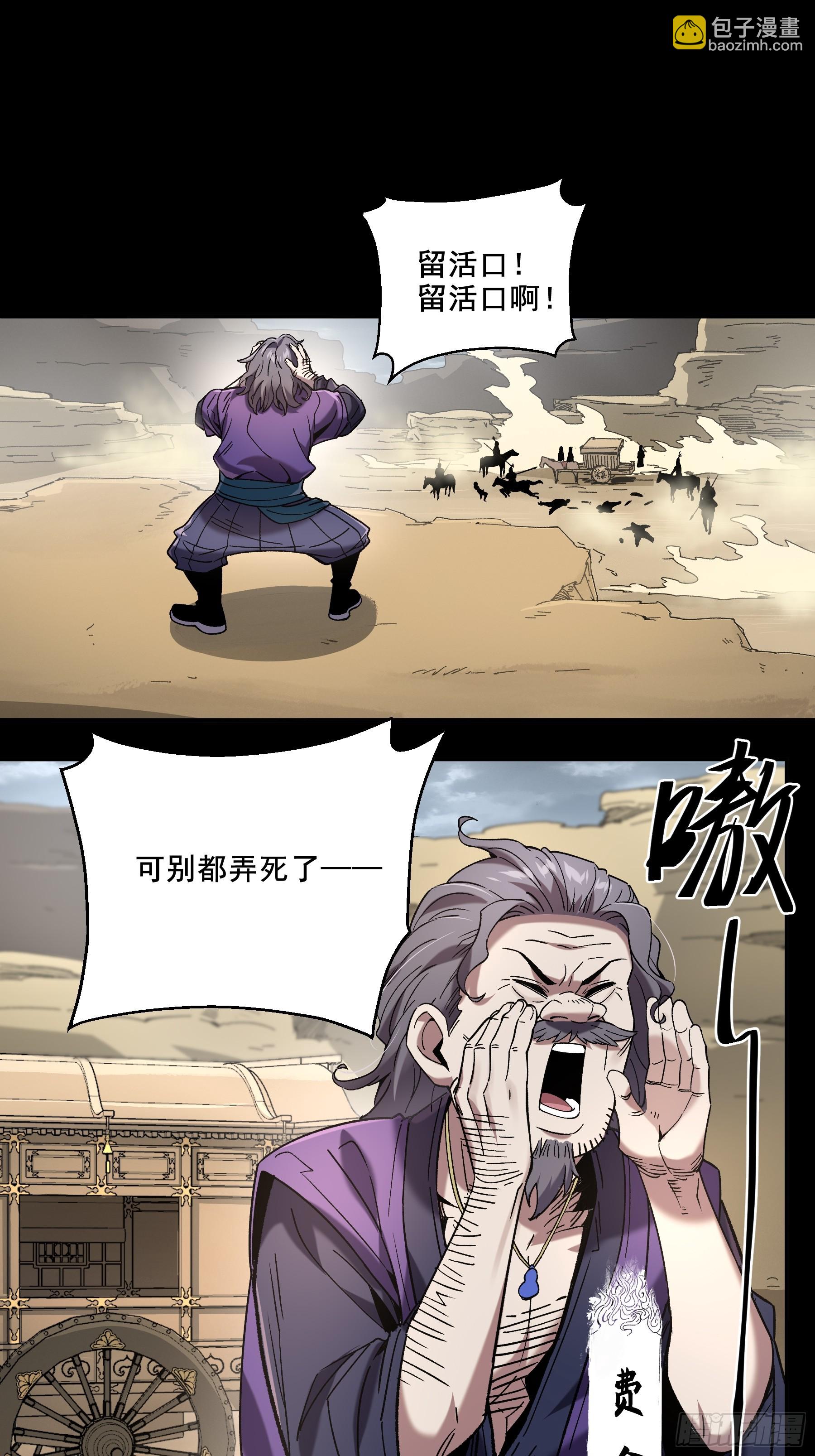 47.一切都在我的计划中-第47话