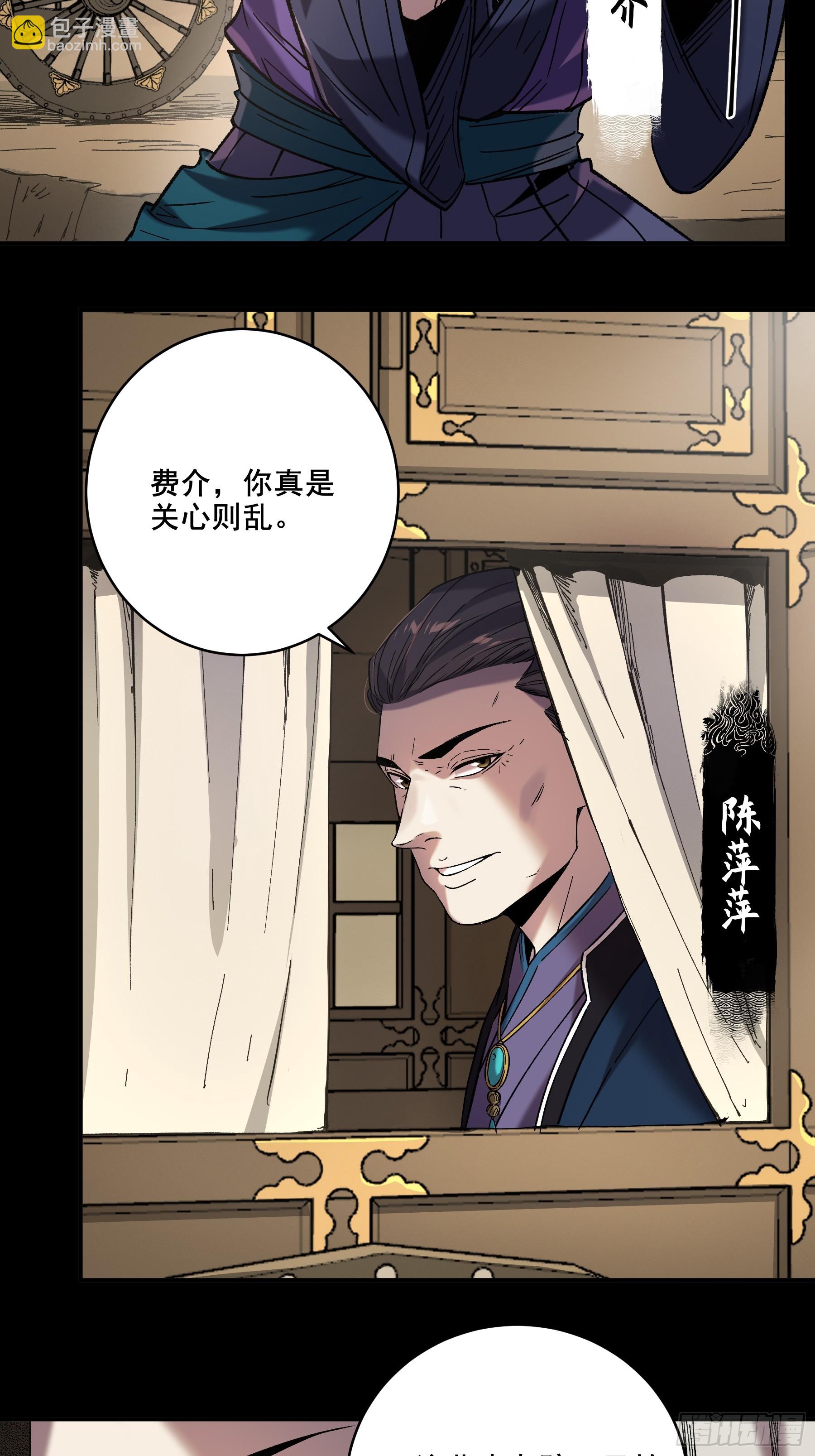 47.一切都在我的计划中-第47话