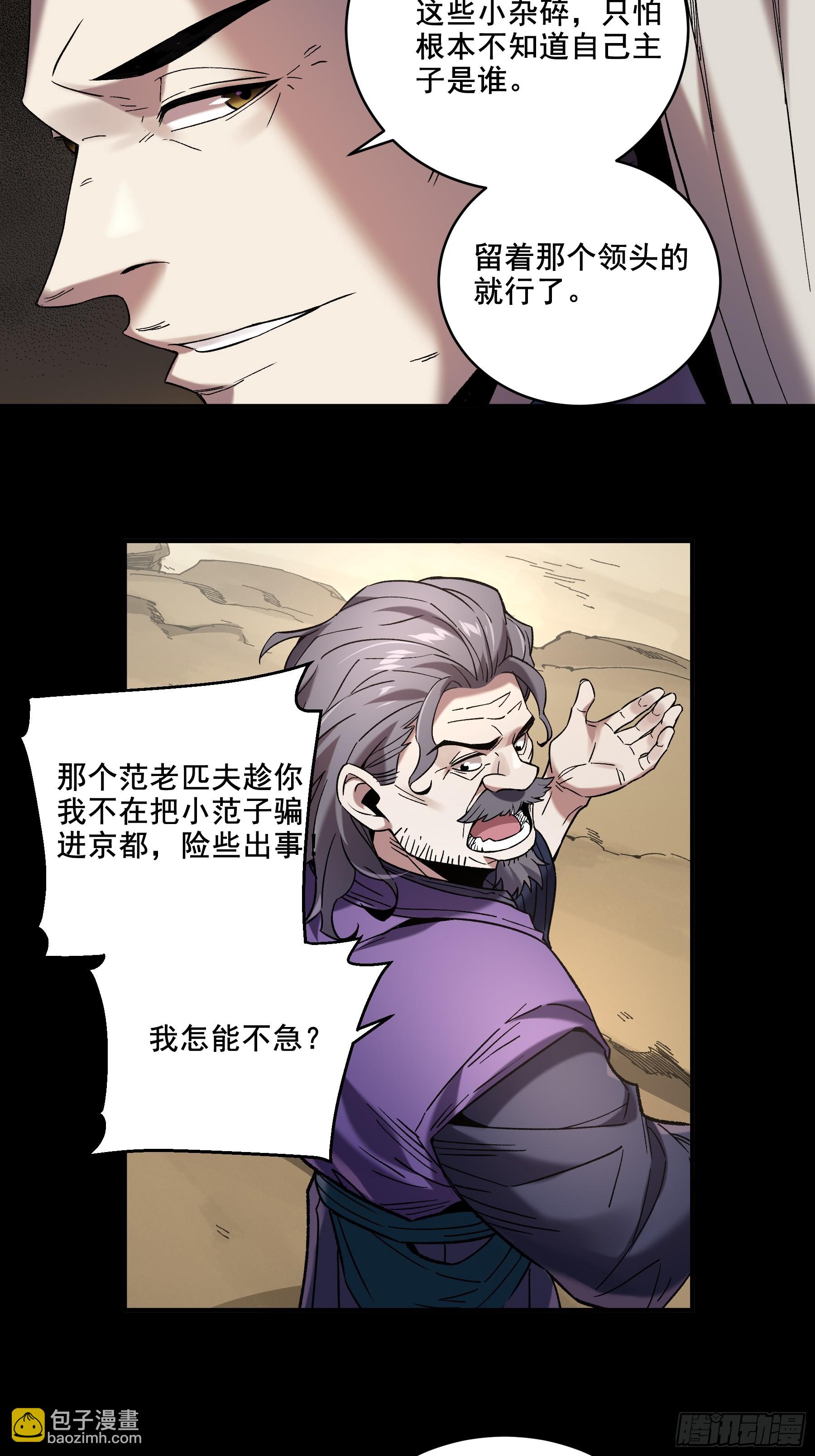 47.一切都在我的计划中-第47话