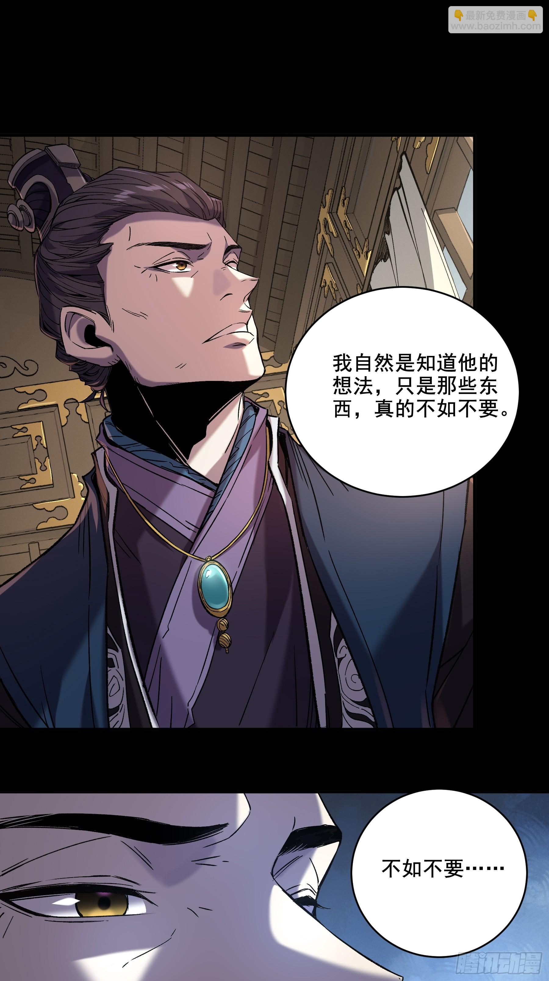 47.一切都在我的计划中-第47话