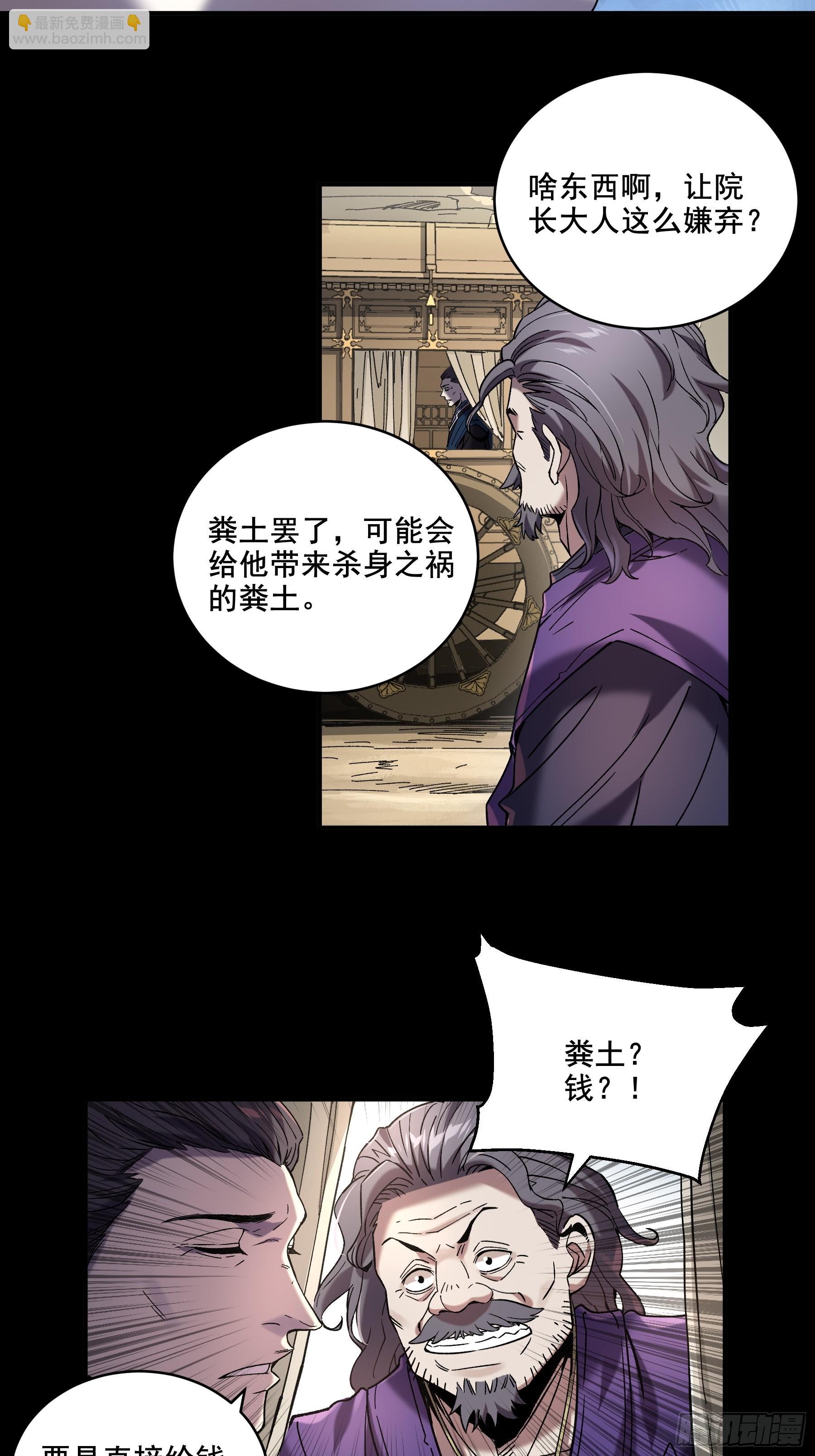47.一切都在我的计划中-第47话