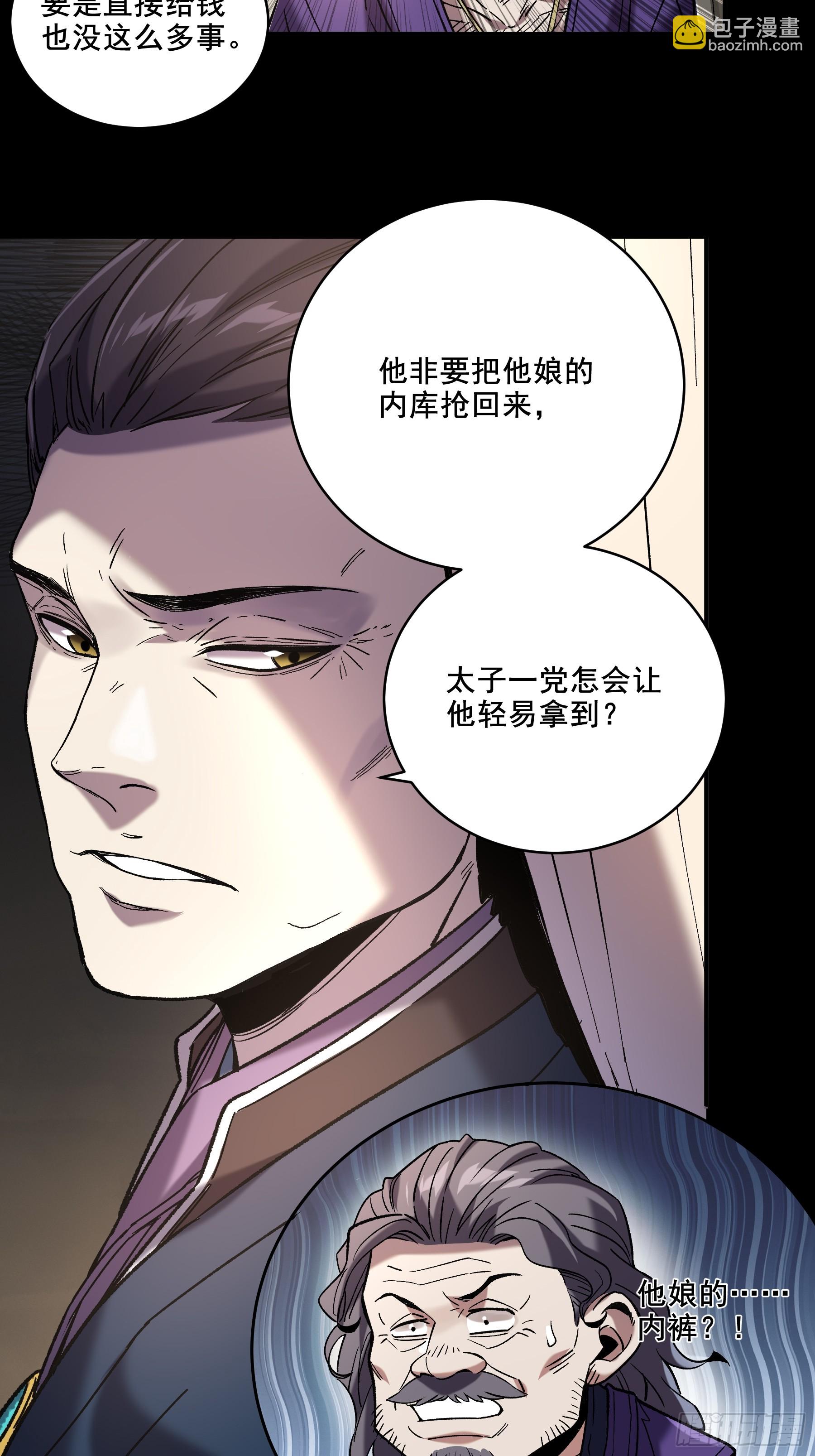 47.一切都在我的计划中-第47话