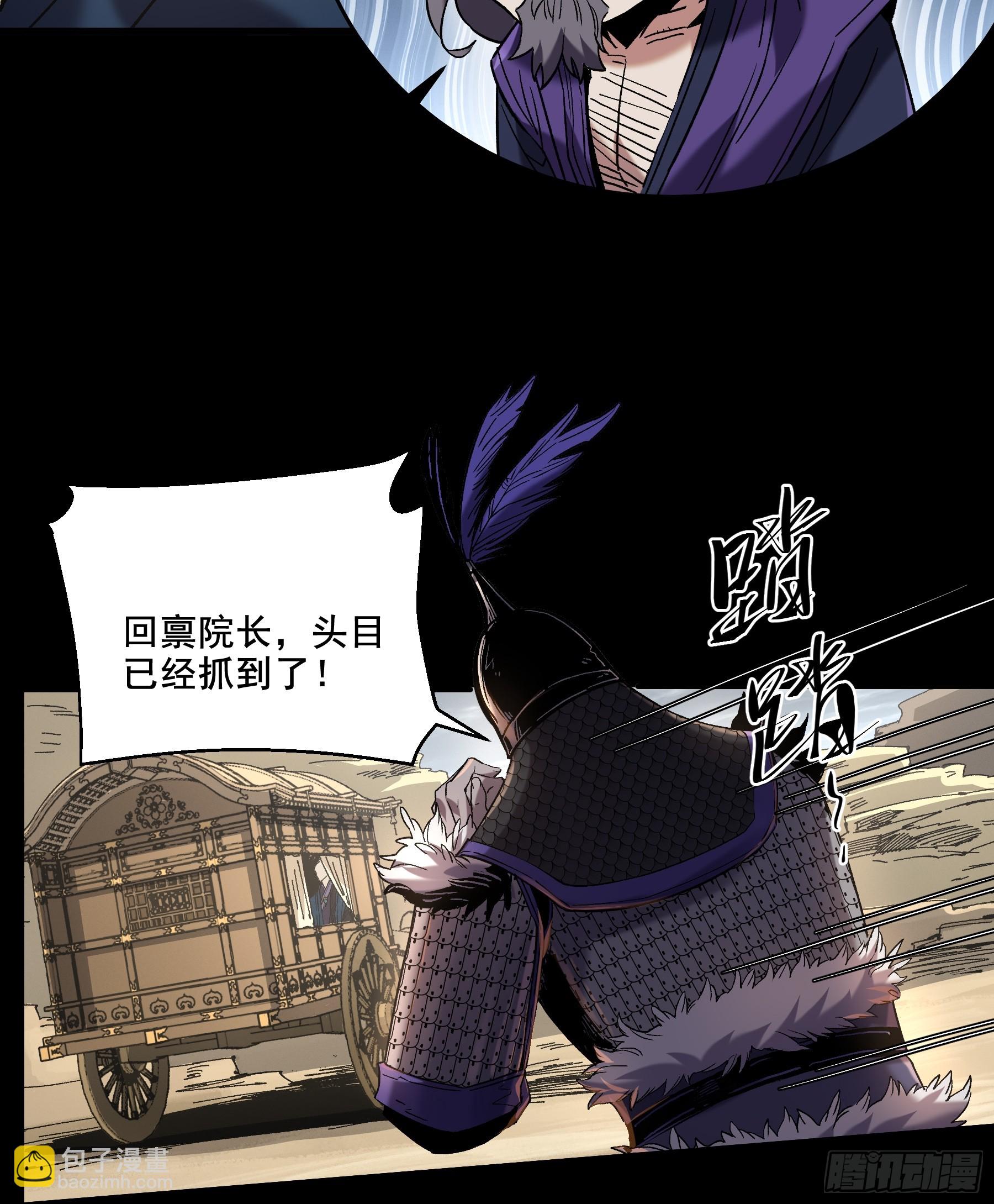47.一切都在我的计划中-第47话